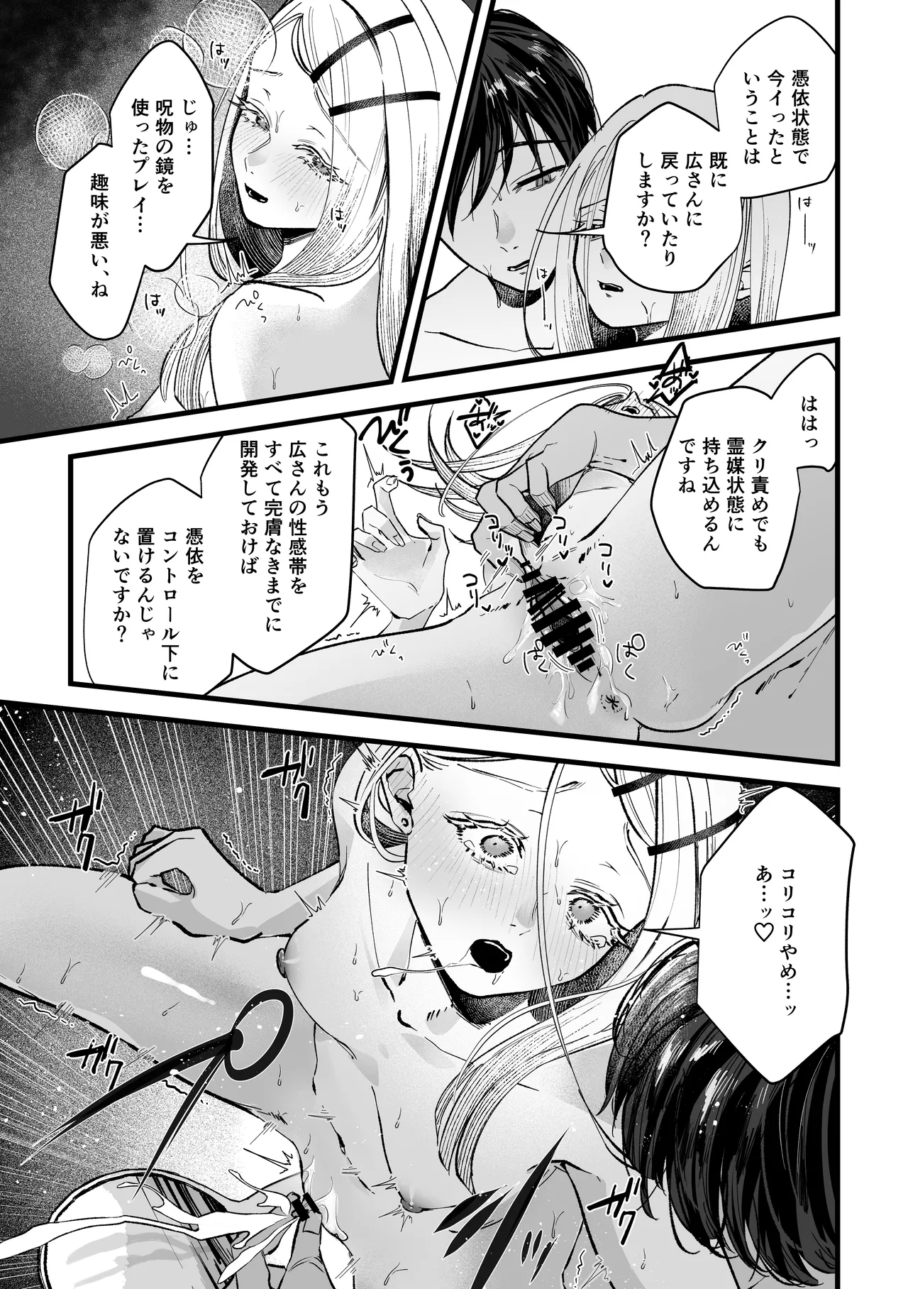 体質快善録 Page.13