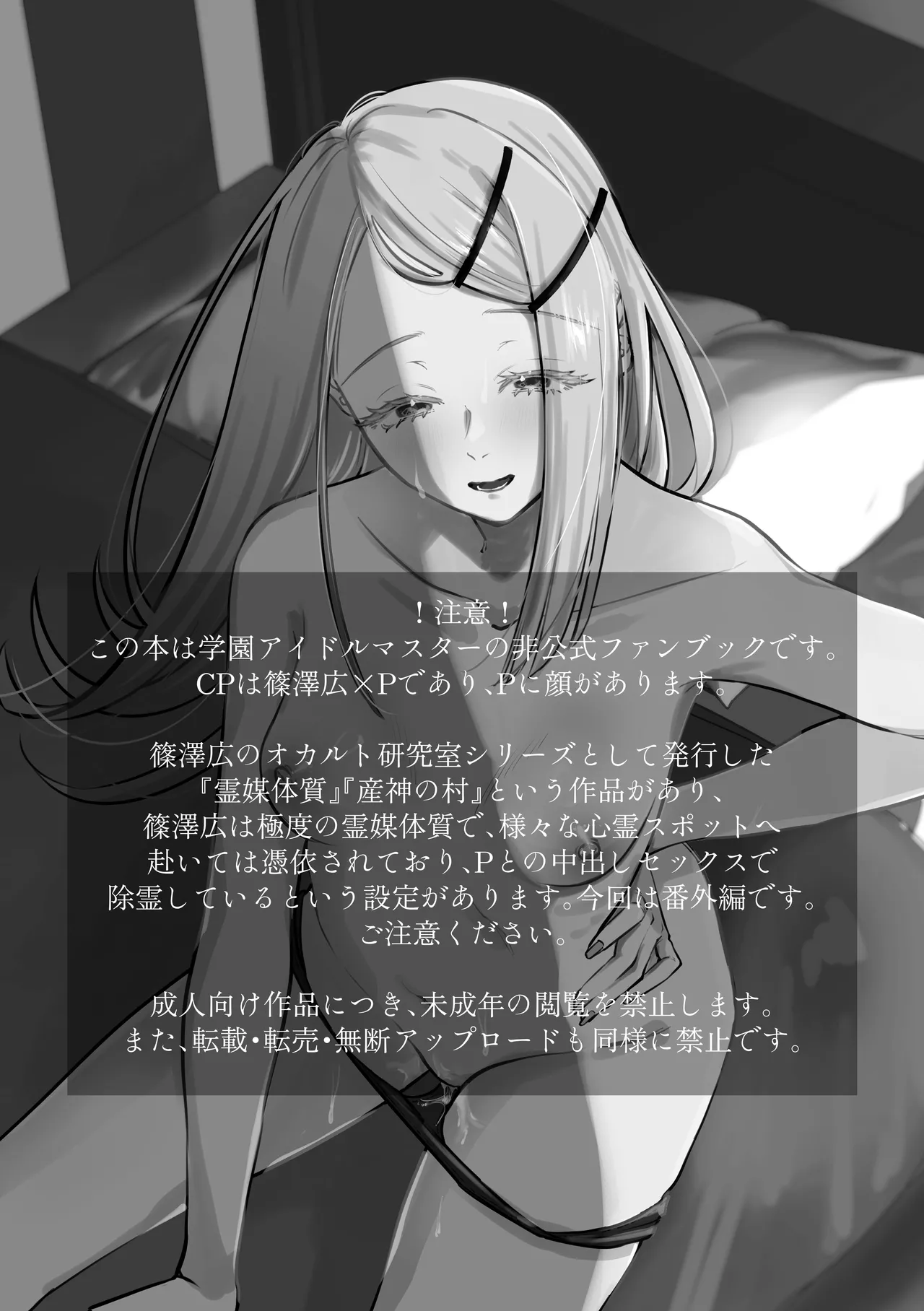 体質快善録 Page.3