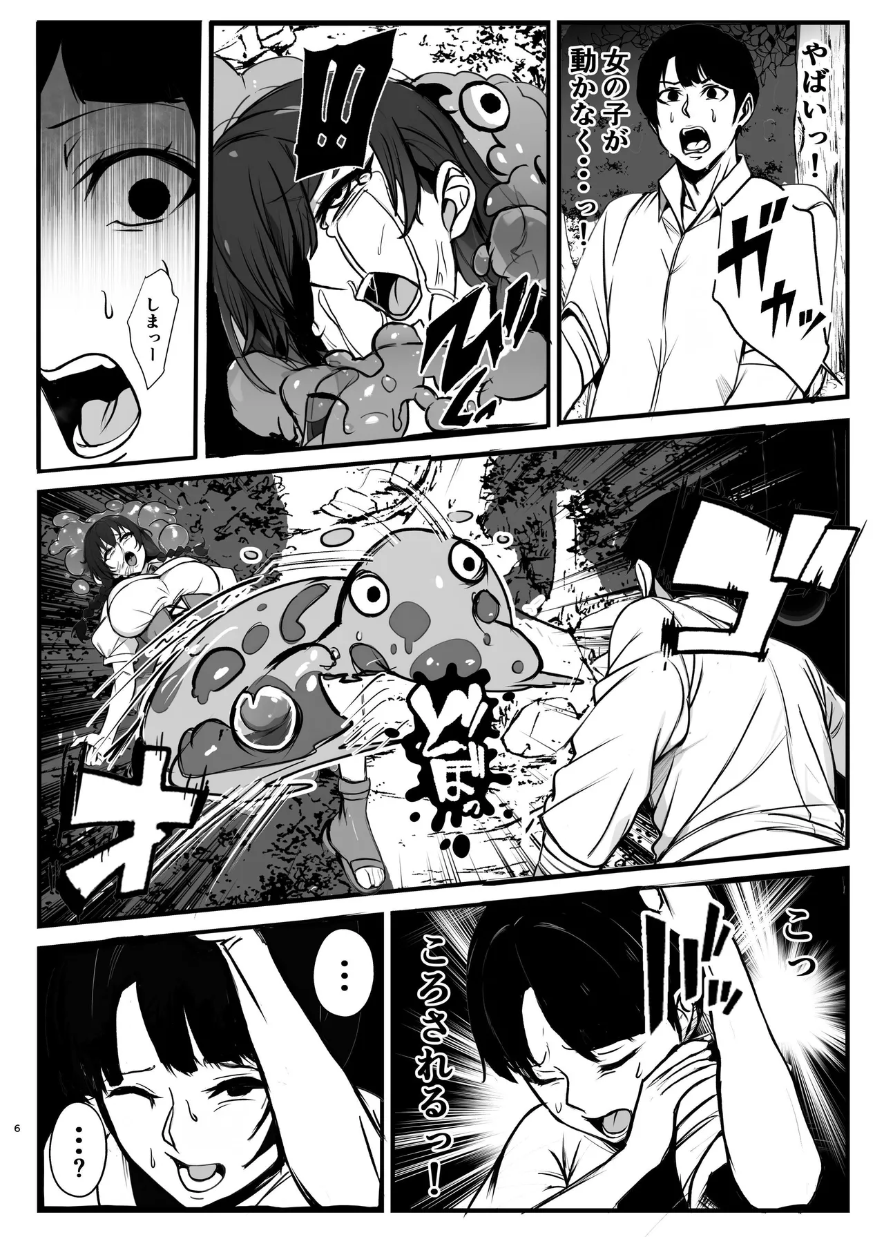 死霊術で女をゾンビに変えて村を滅ぼす話 Page.6