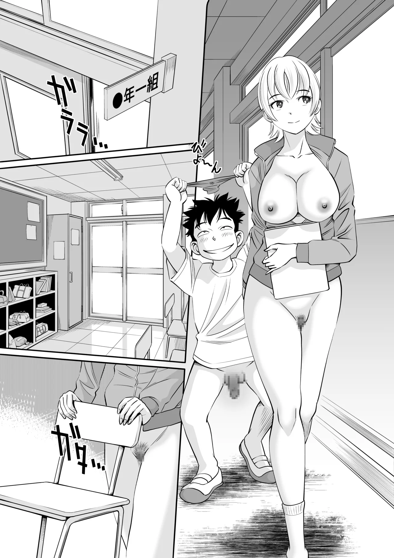博士の愛した発明 ～ツイタウソホントマスク～ Page.17