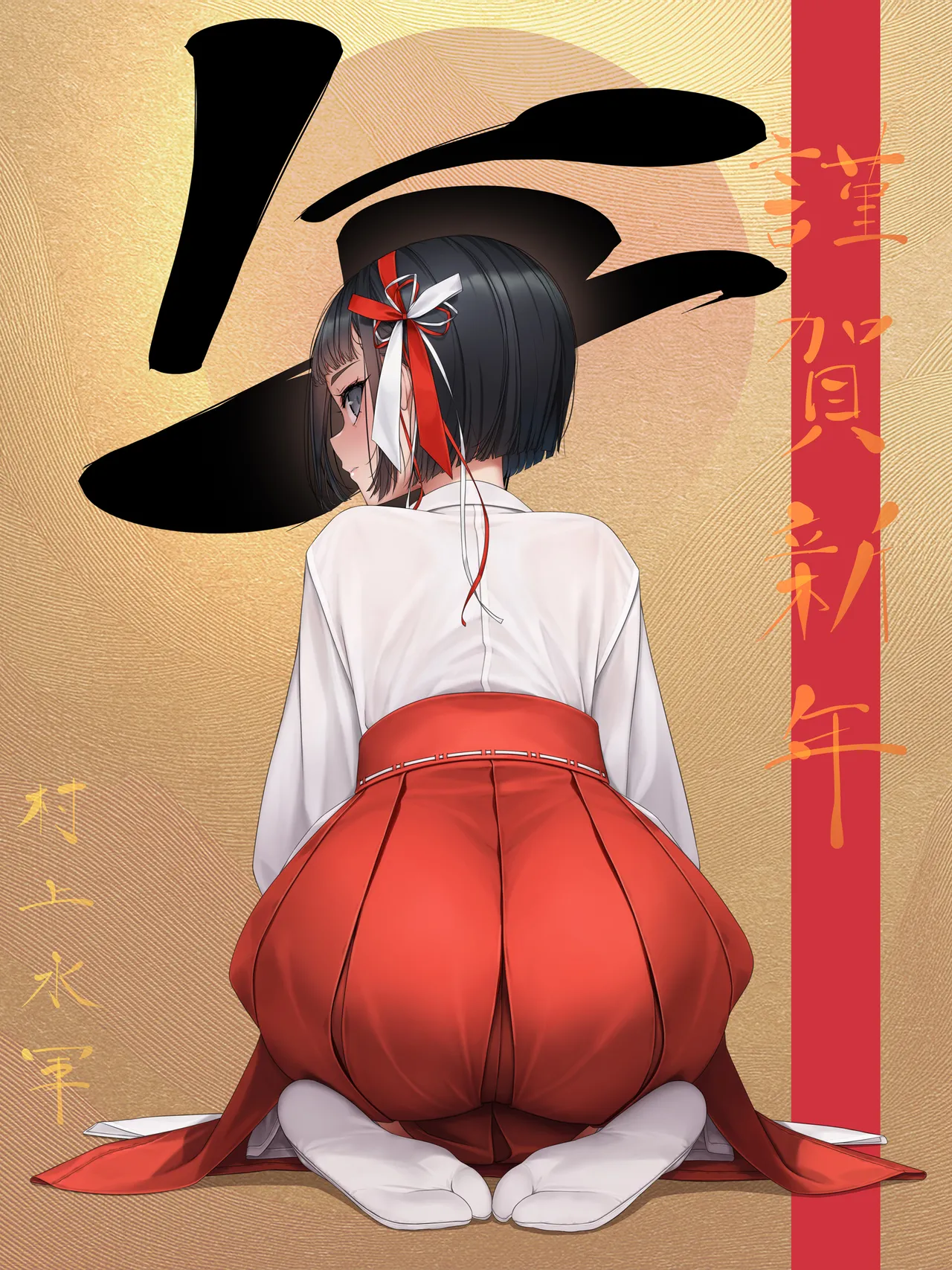 新春！巫女風紀委員ちゃんアナル初出し
