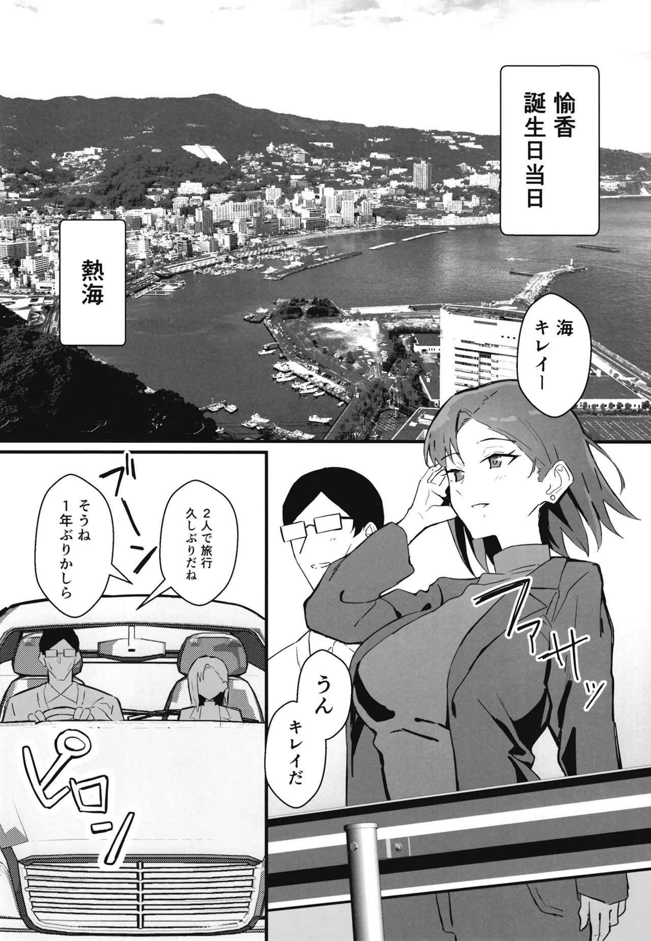 クール系年上バリキャリ彼女 尊厳破壊和姦2 ~純愛NTRごっこ編~ Page.20