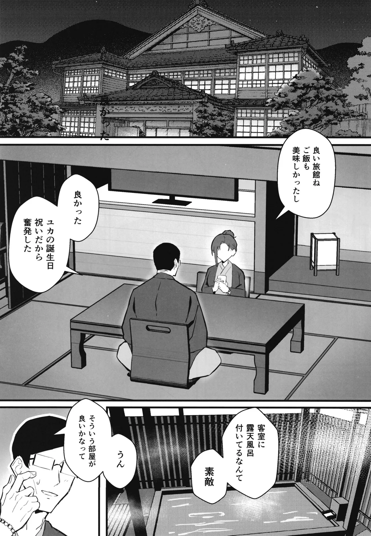 クール系年上バリキャリ彼女 尊厳破壊和姦2 ~純愛NTRごっこ編~ Page.24