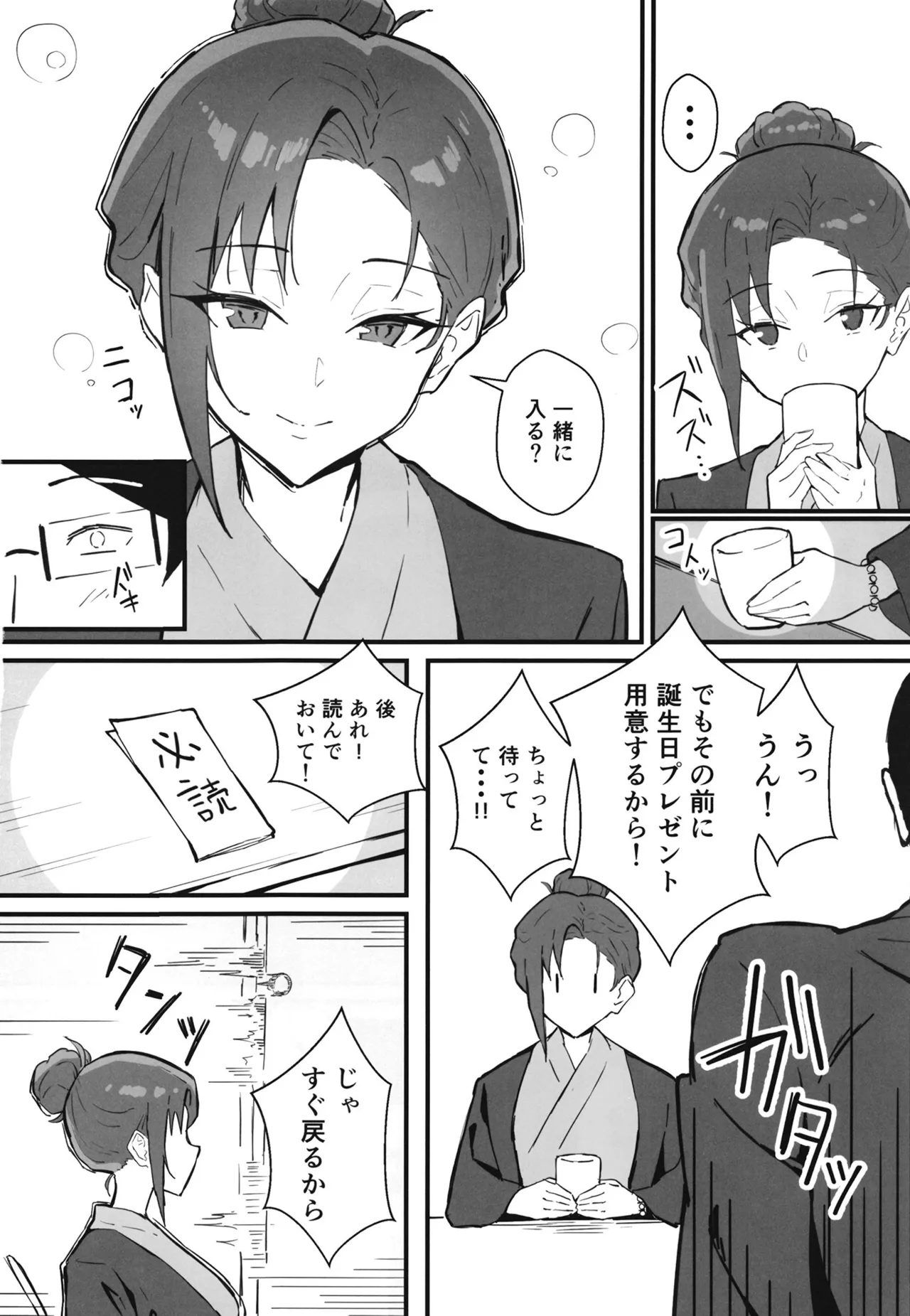 クール系年上バリキャリ彼女 尊厳破壊和姦2 ~純愛NTRごっこ編~ Page.25
