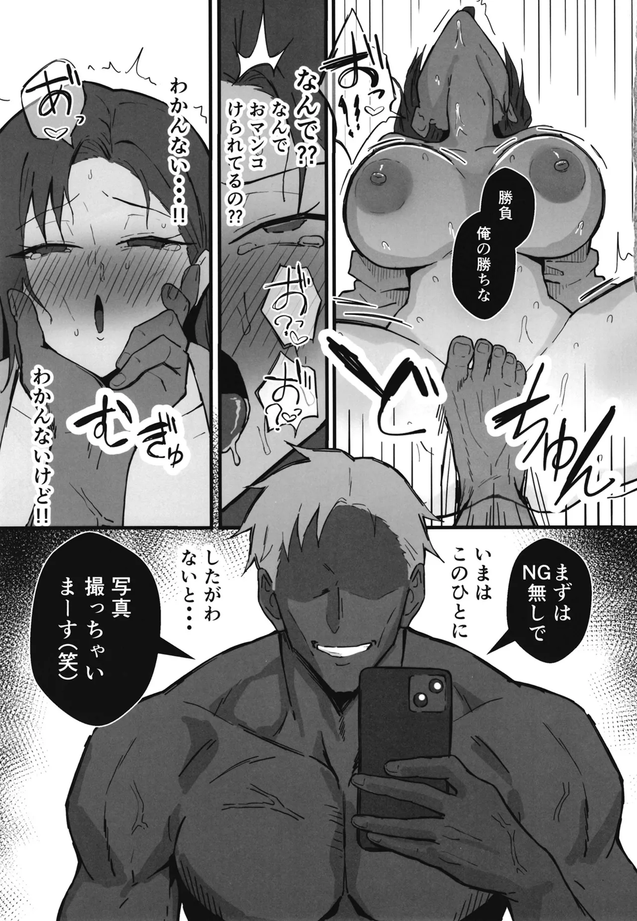クール系年上バリキャリ彼女 尊厳破壊和姦2 ~純愛NTRごっこ編~ Page.50