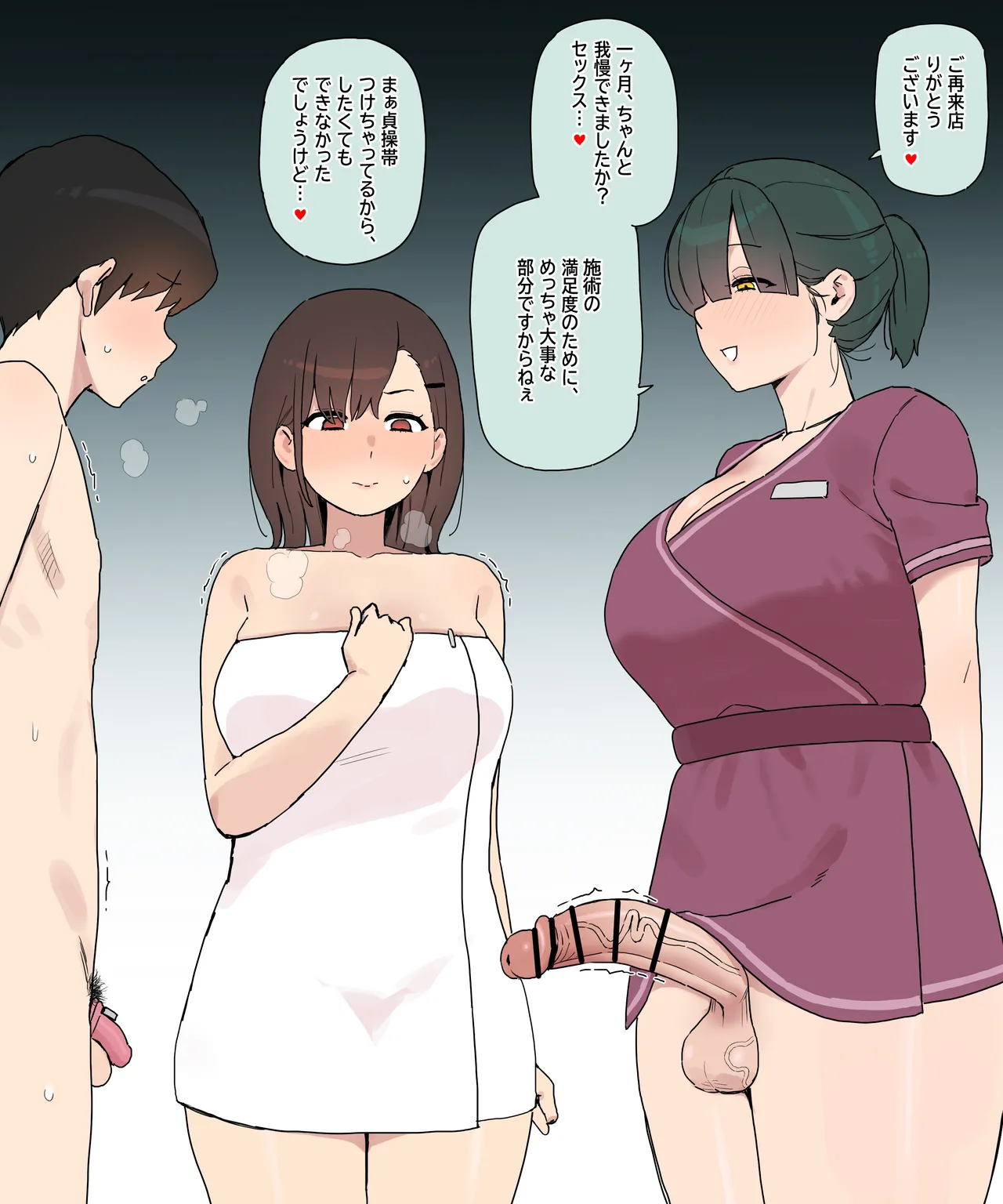 Futa Esthe 2