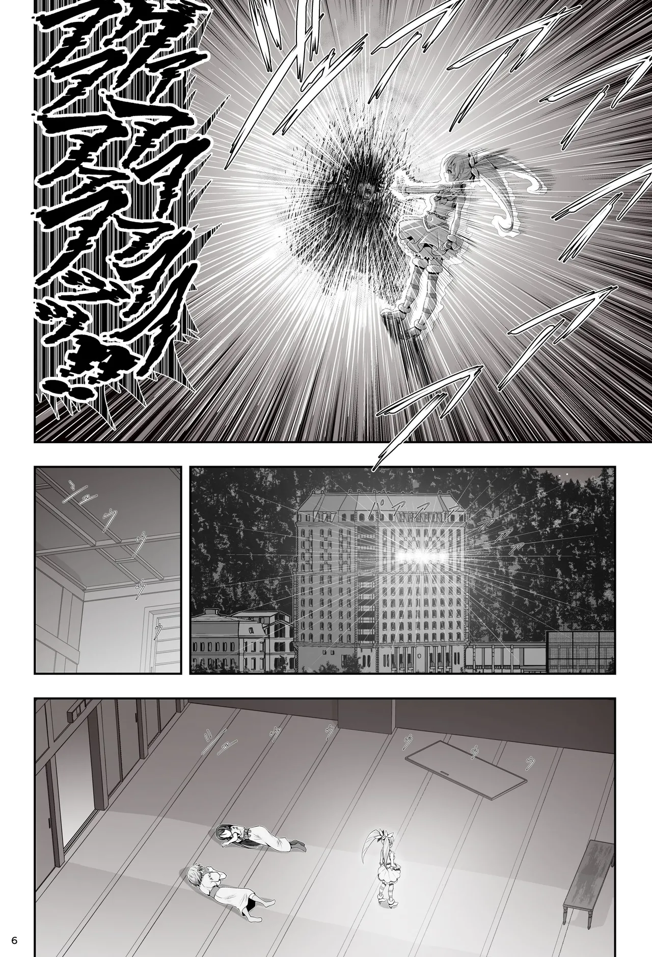 魔法少女シャインハーツ 第三章 Page.12