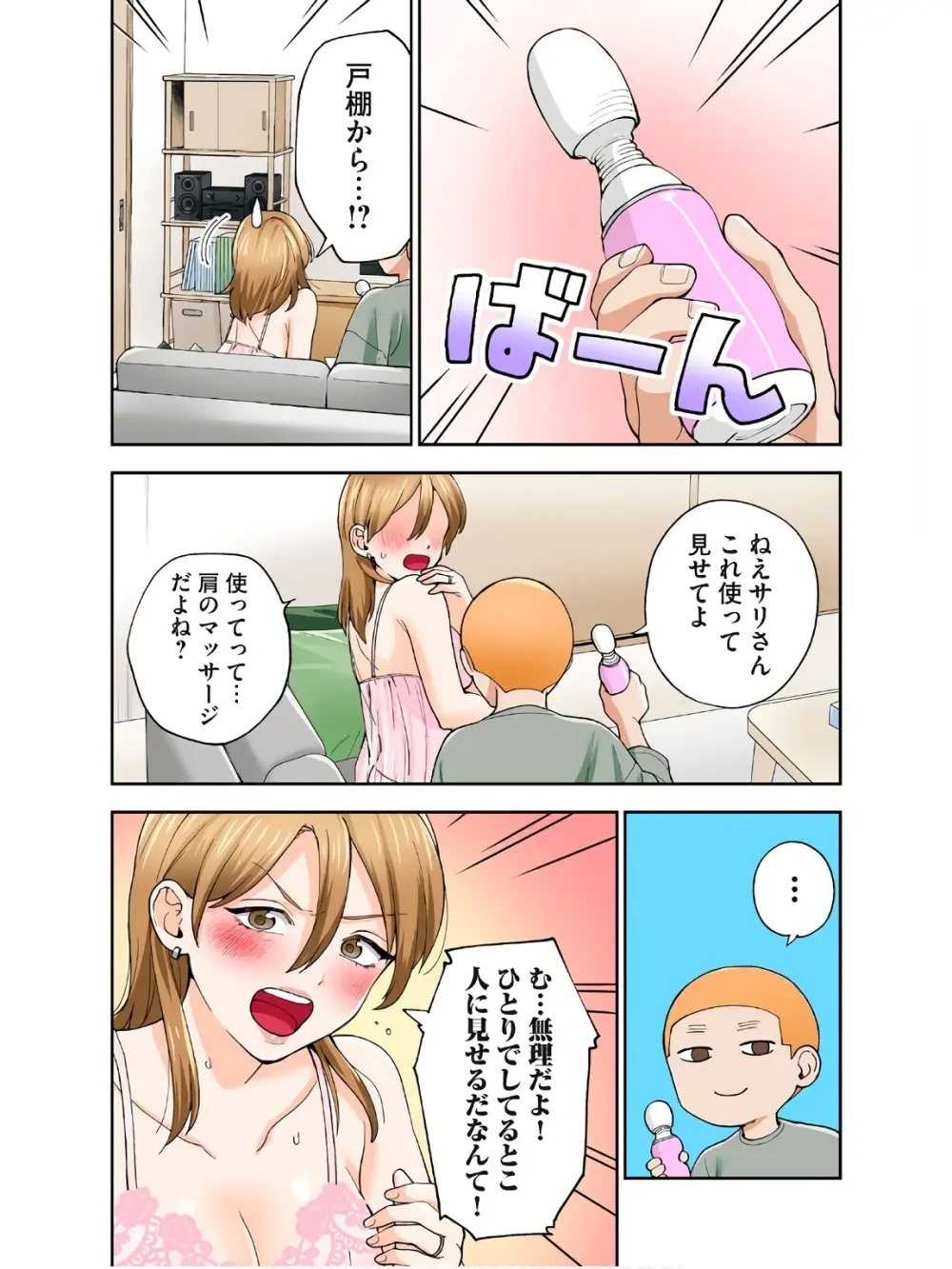 人妻の唇は缶チューハイの味がして 18 ダウナー系元ヤン理髪店人妻の唇は… 2 Page.27