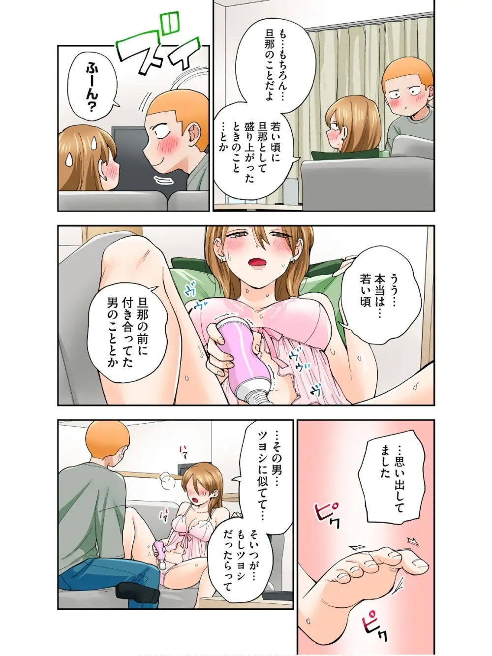 人妻の唇は缶チューハイの味がして 18 ダウナー系元ヤン理髪店人妻の唇は… 2 Page.31