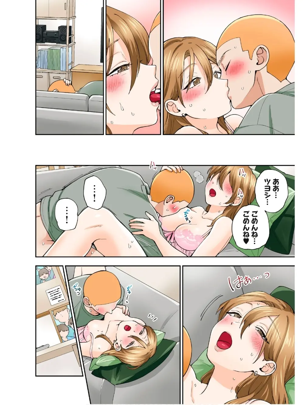 人妻の唇は缶チューハイの味がして 18 ダウナー系元ヤン理髪店人妻の唇は… 2 Page.33