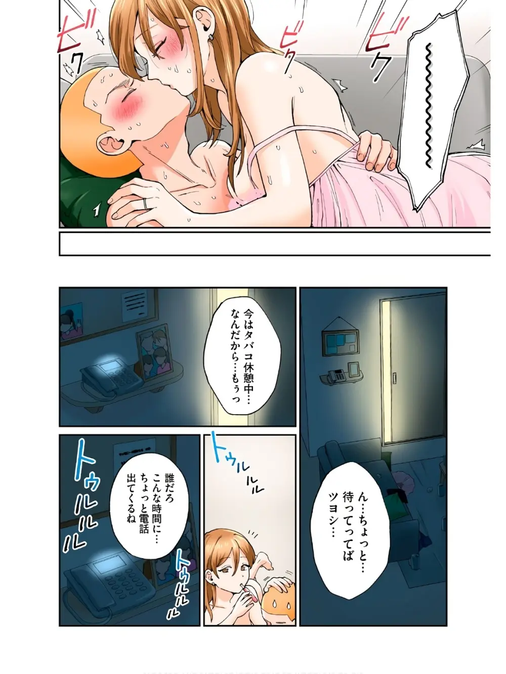 人妻の唇は缶チューハイの味がして 18 ダウナー系元ヤン理髪店人妻の唇は… 2 Page.35