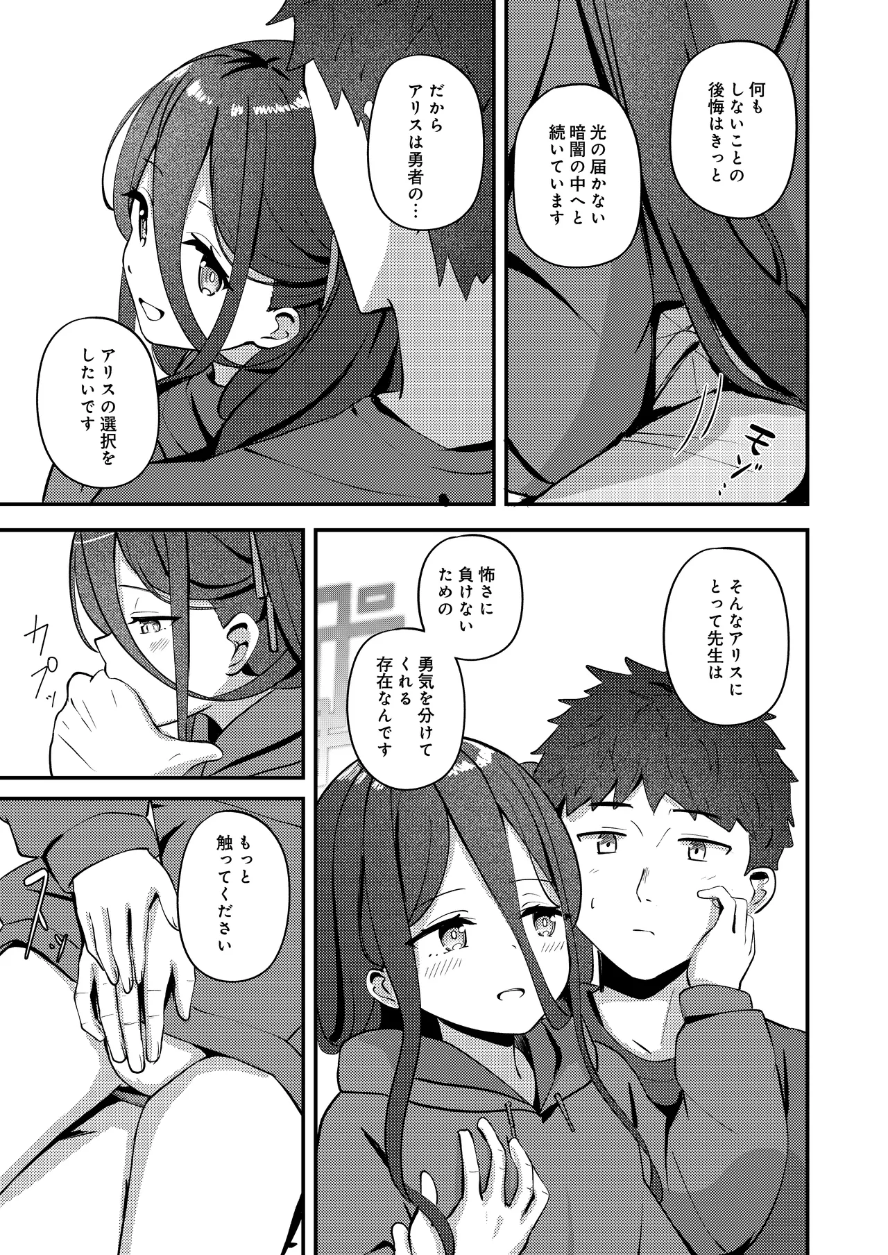 My Dear ActL1s Page.13