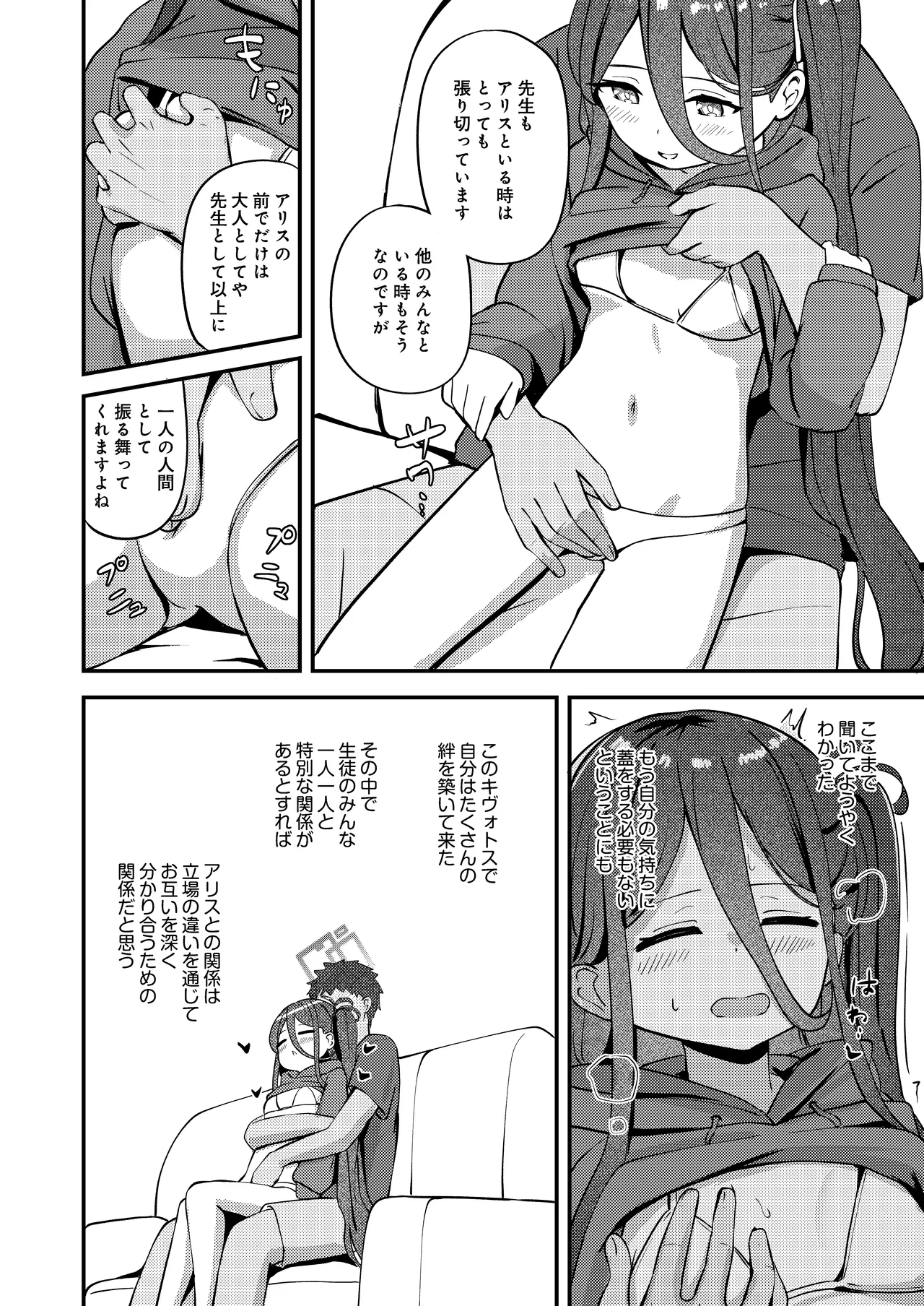 My Dear ActL1s Page.14