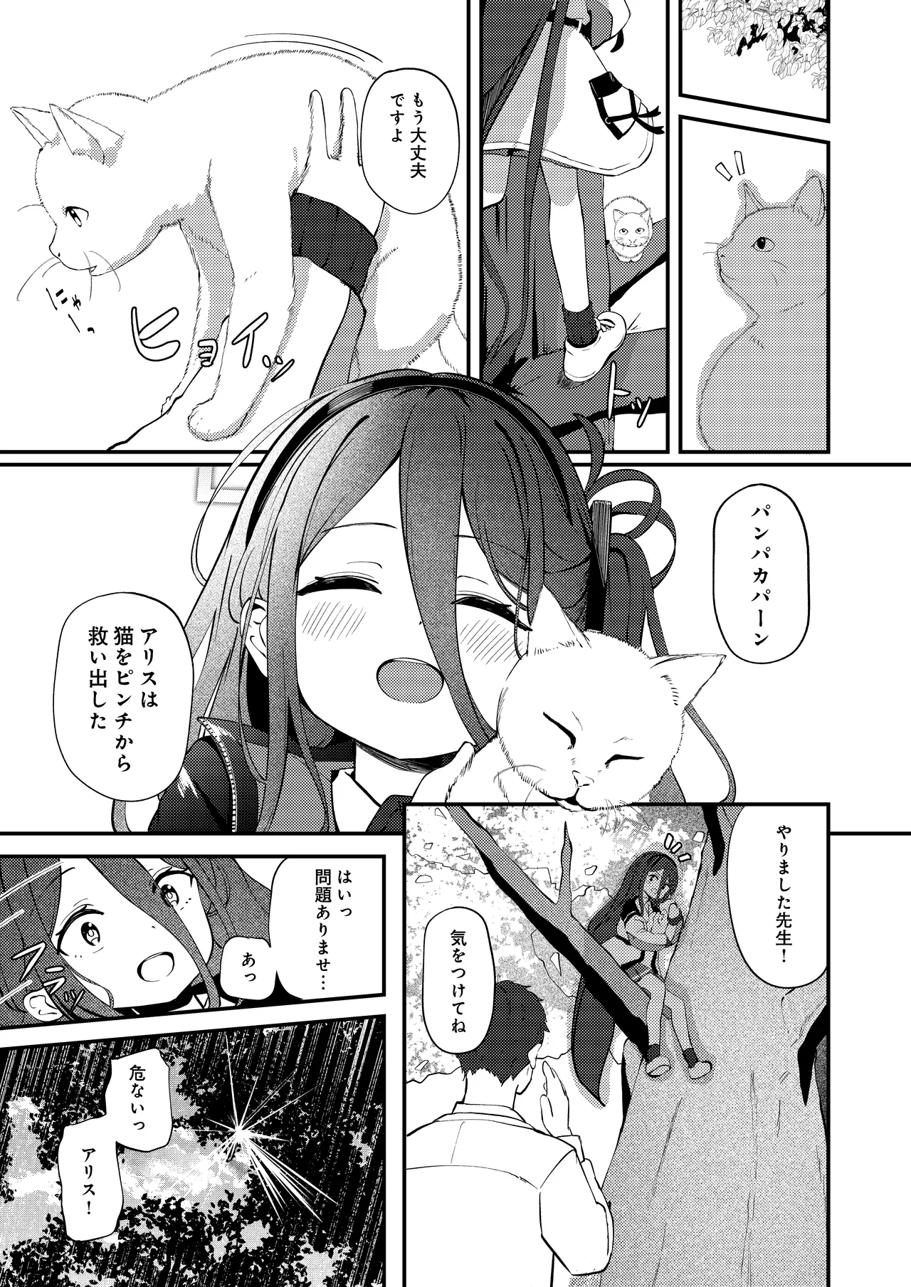 My Dear ActL1s Page.3
