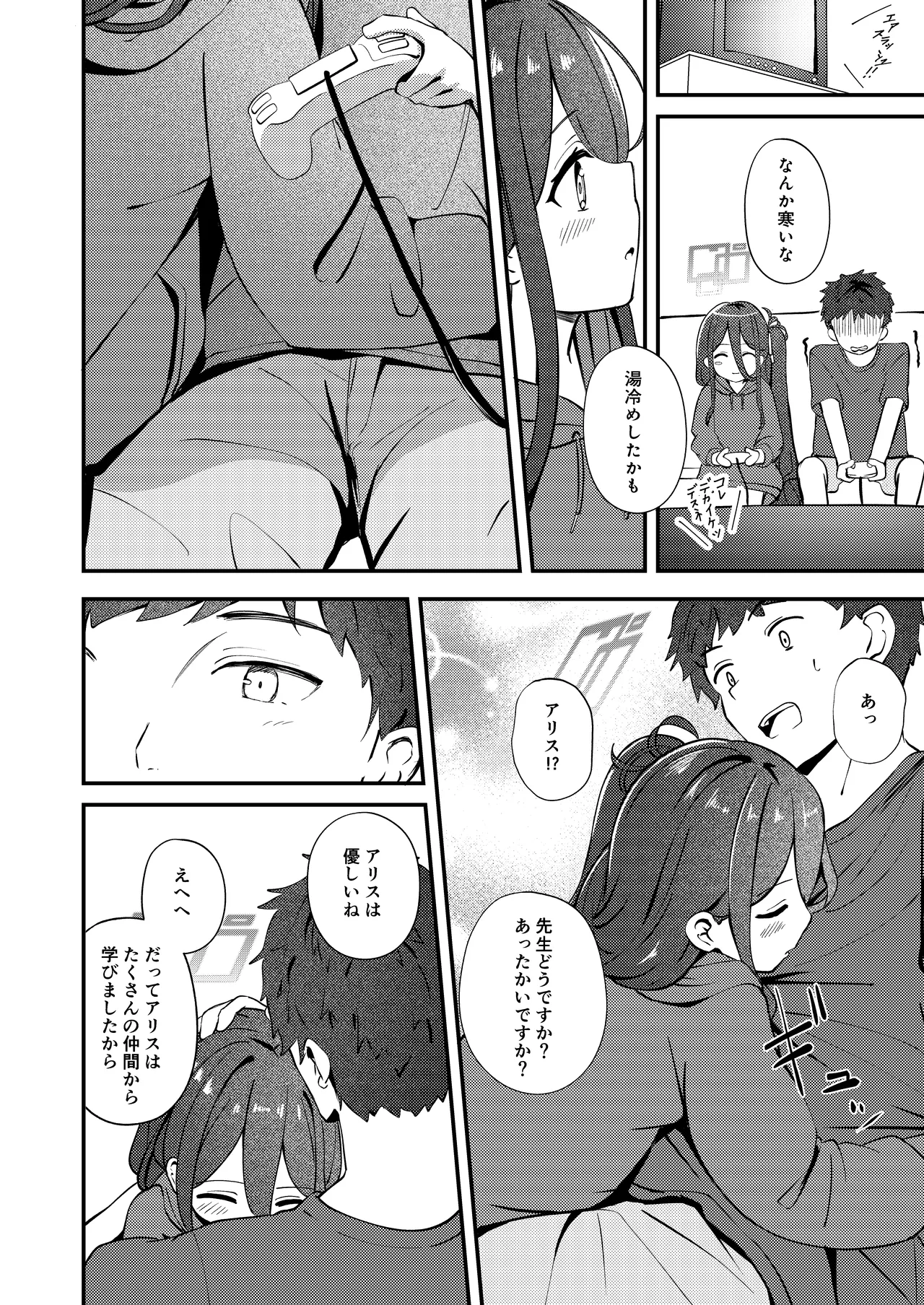 My Dear ActL1s Page.8