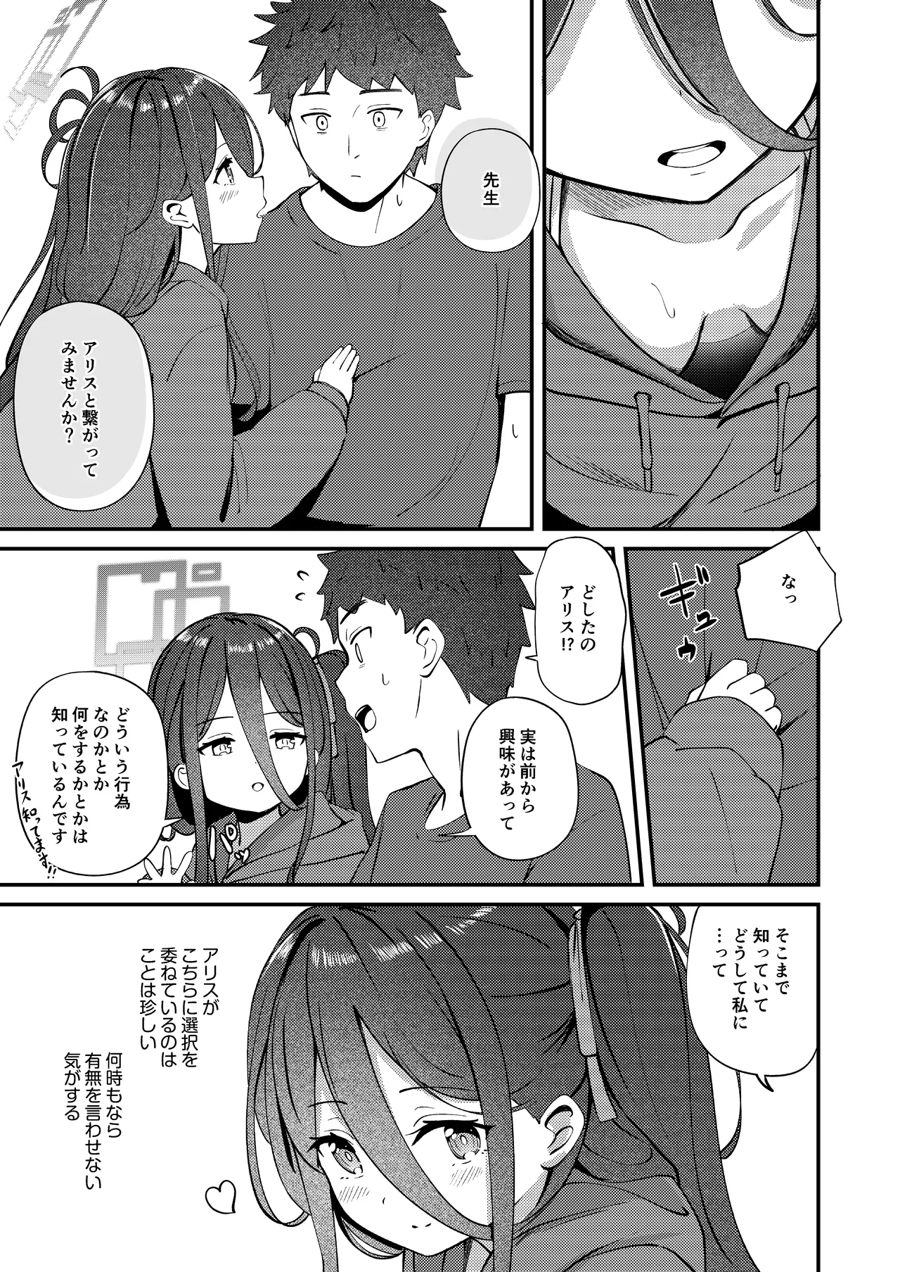 My Dear ActL1s Page.9