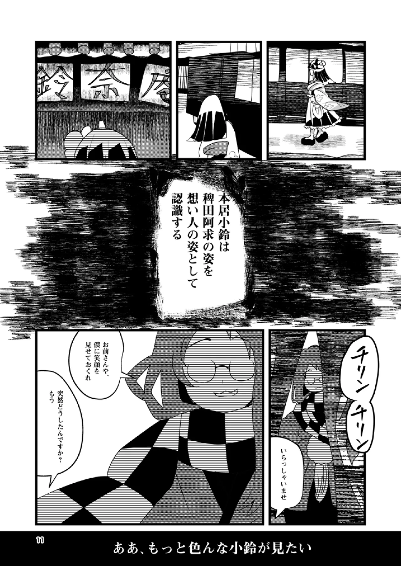 勿忘草 Page.10