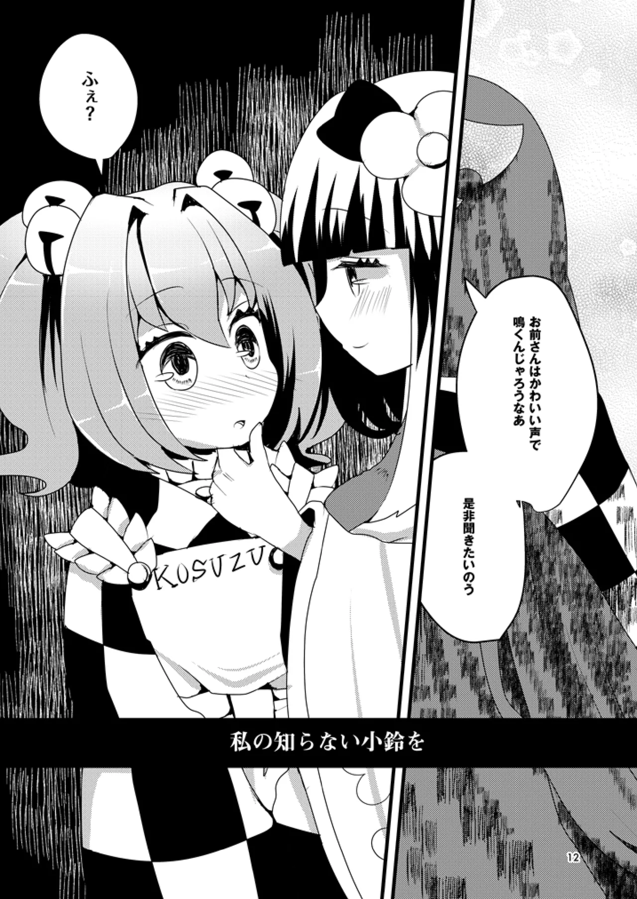 勿忘草 Page.11