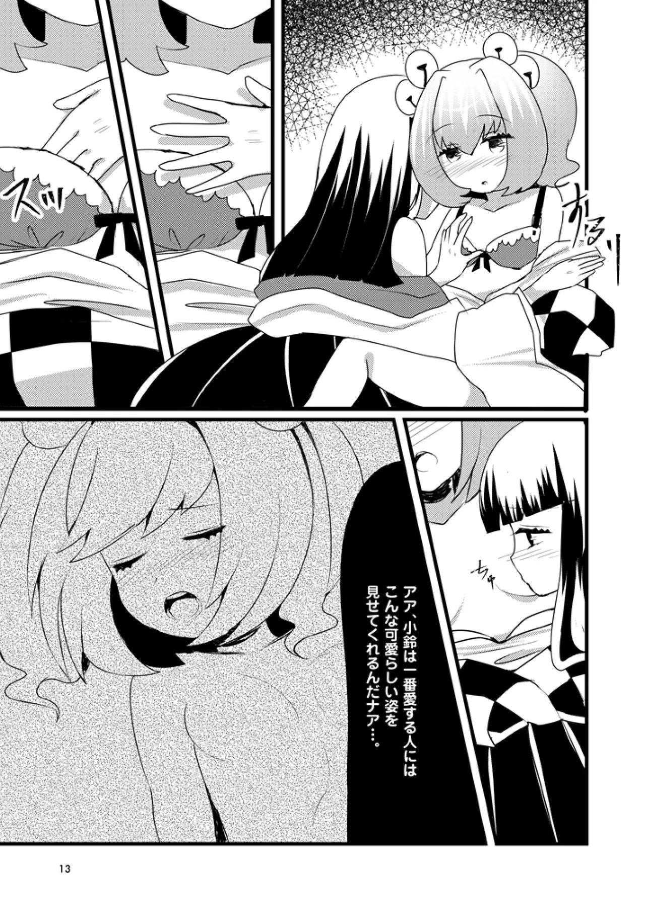 勿忘草 Page.12