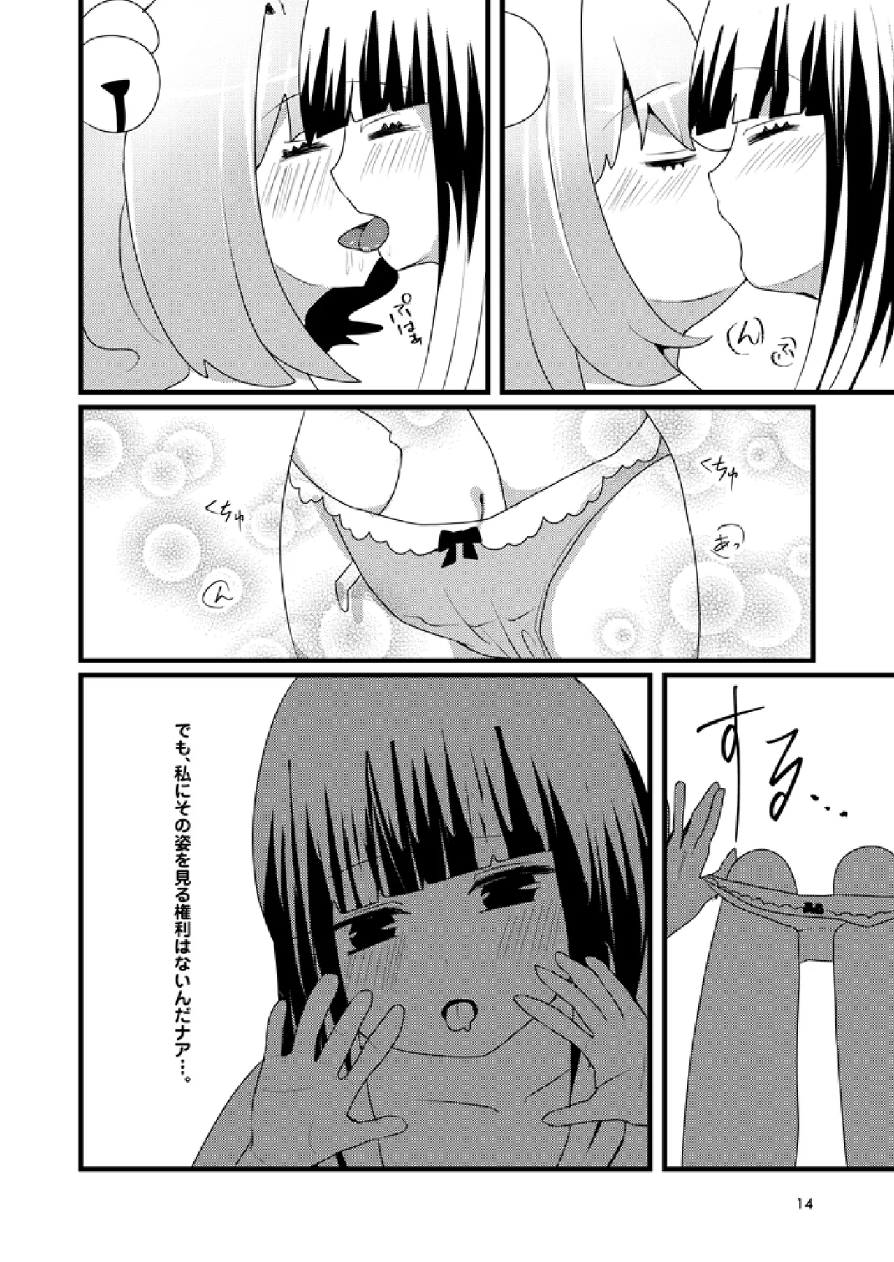勿忘草 Page.13