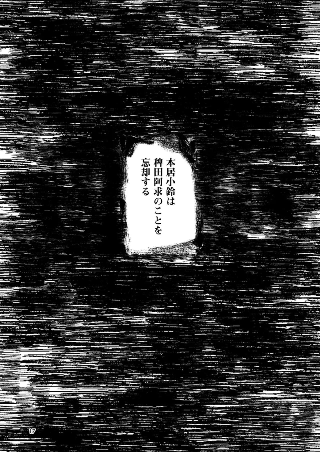勿忘草 Page.16