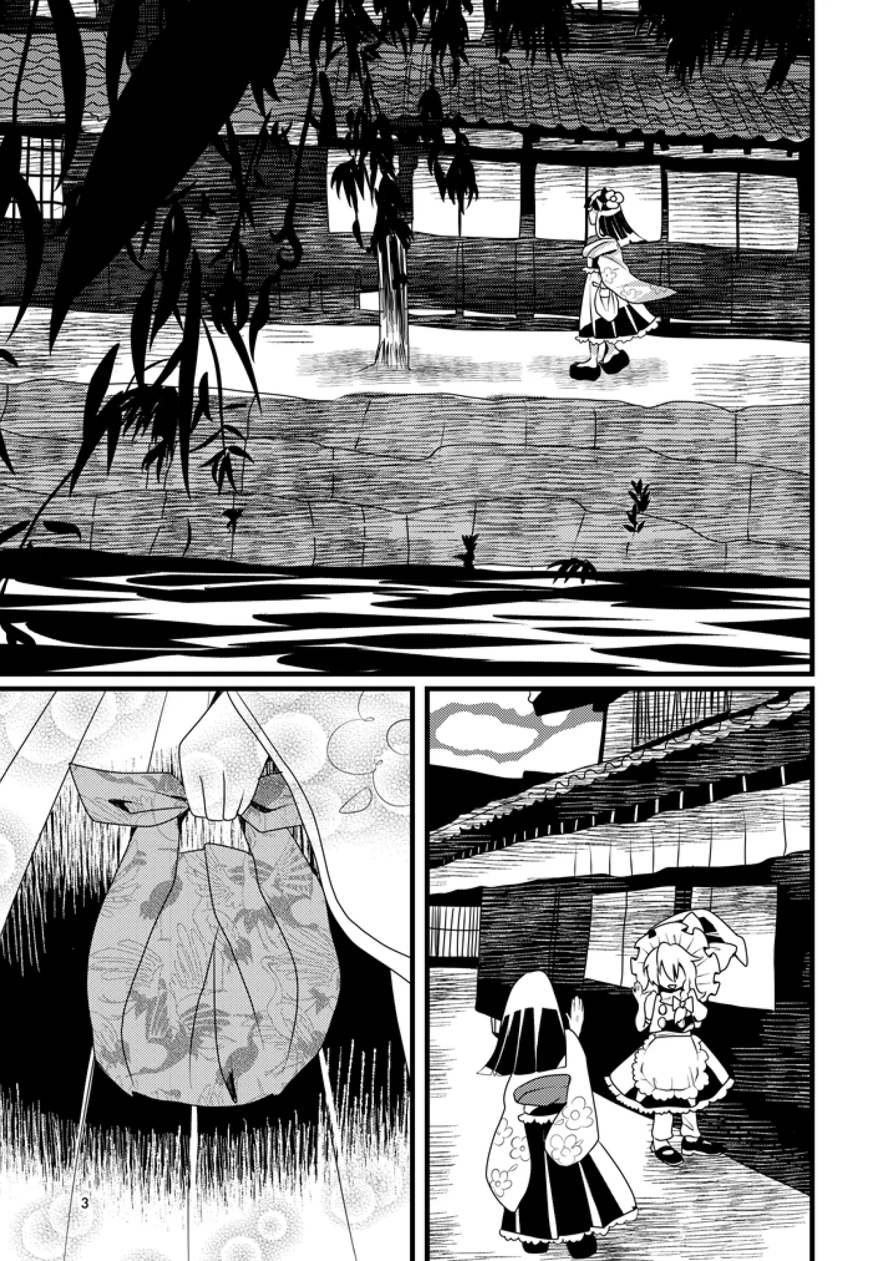勿忘草 Page.2