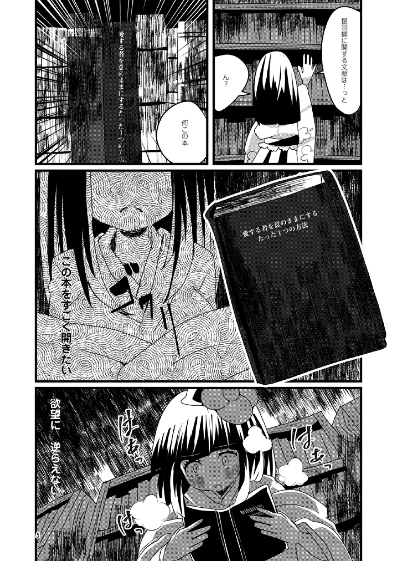 勿忘草 Page.4