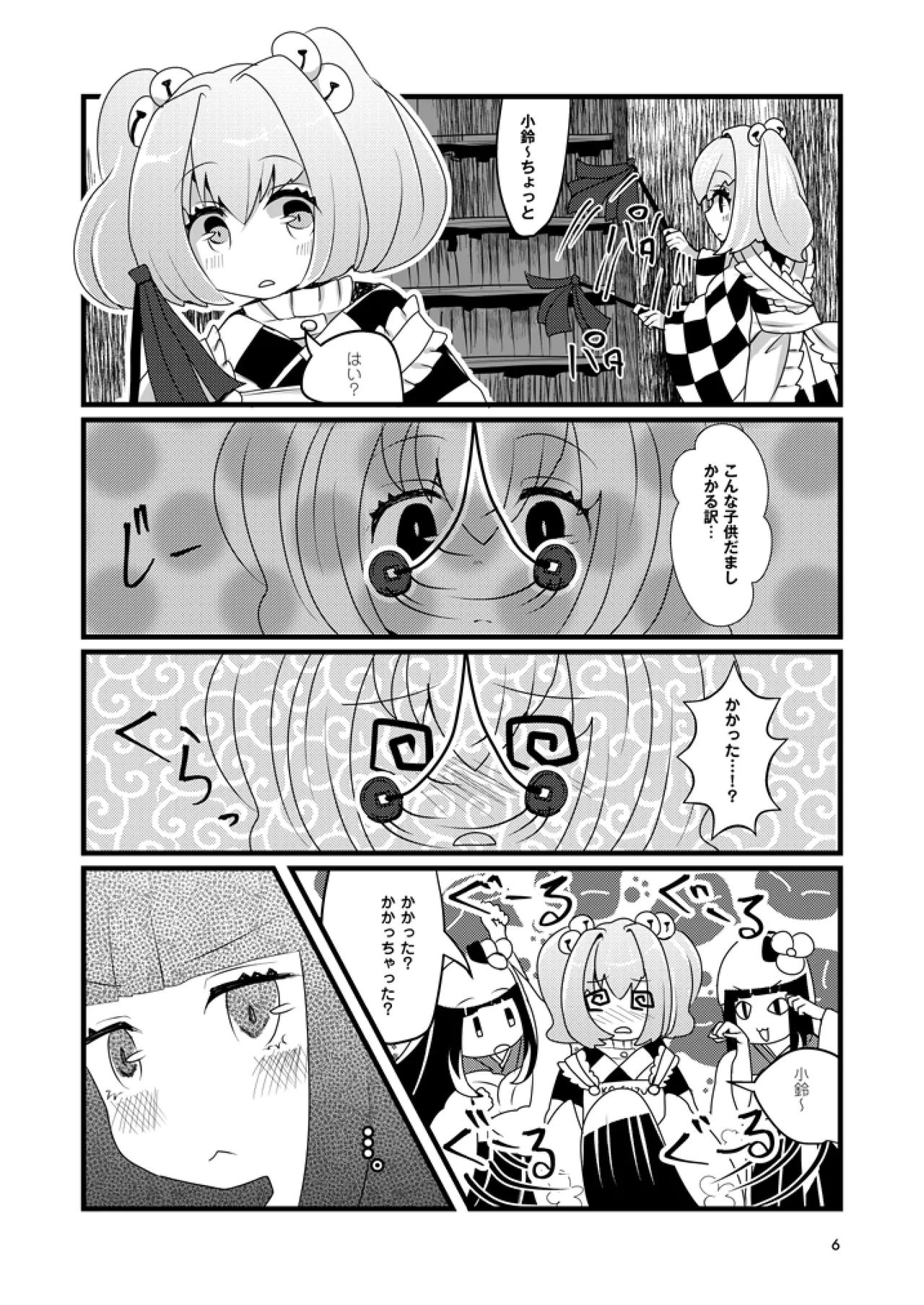 勿忘草 Page.5