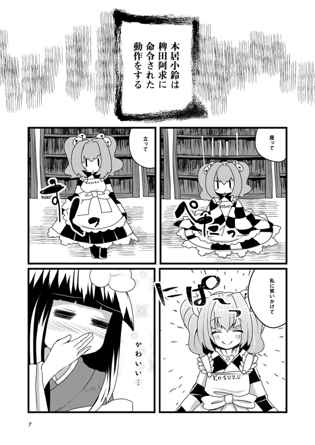 勿忘草 Page.6