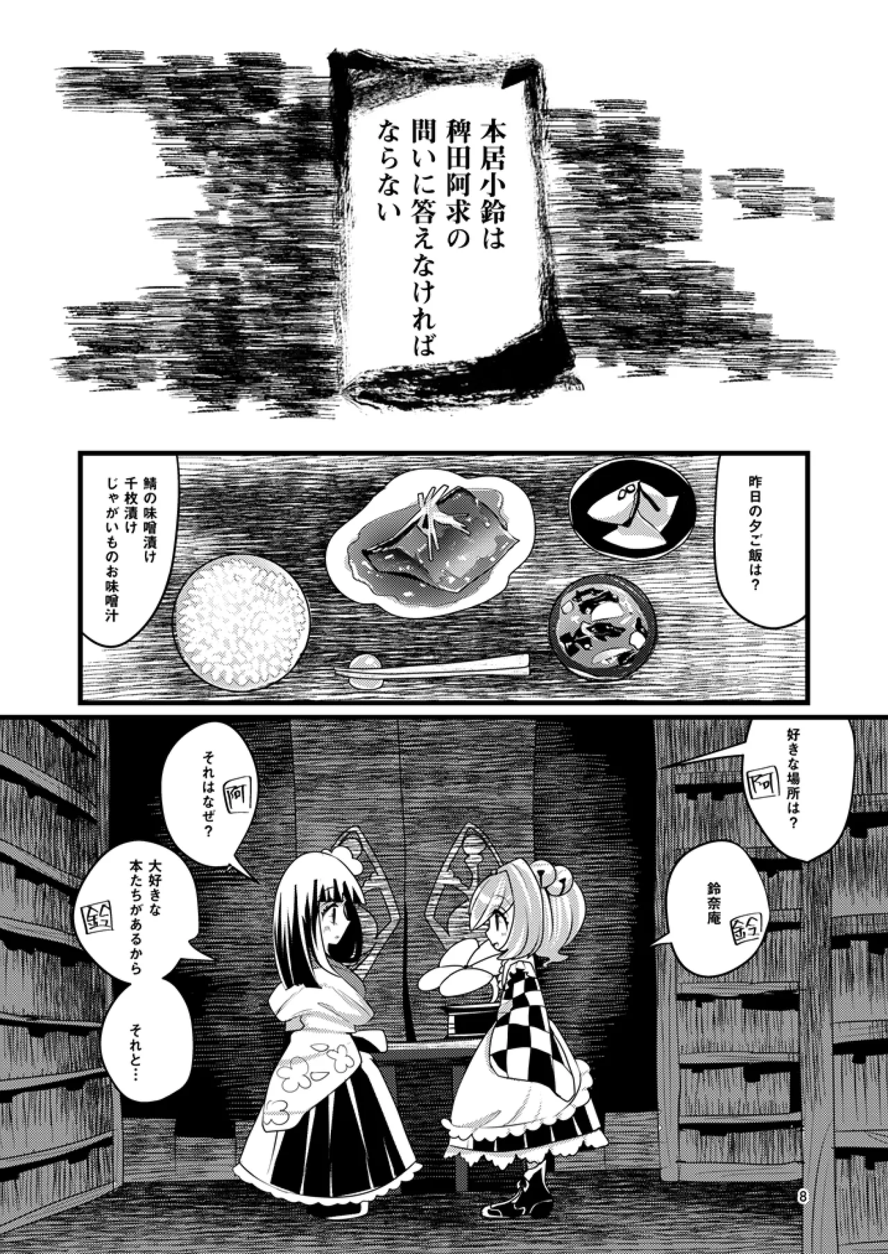 勿忘草 Page.7