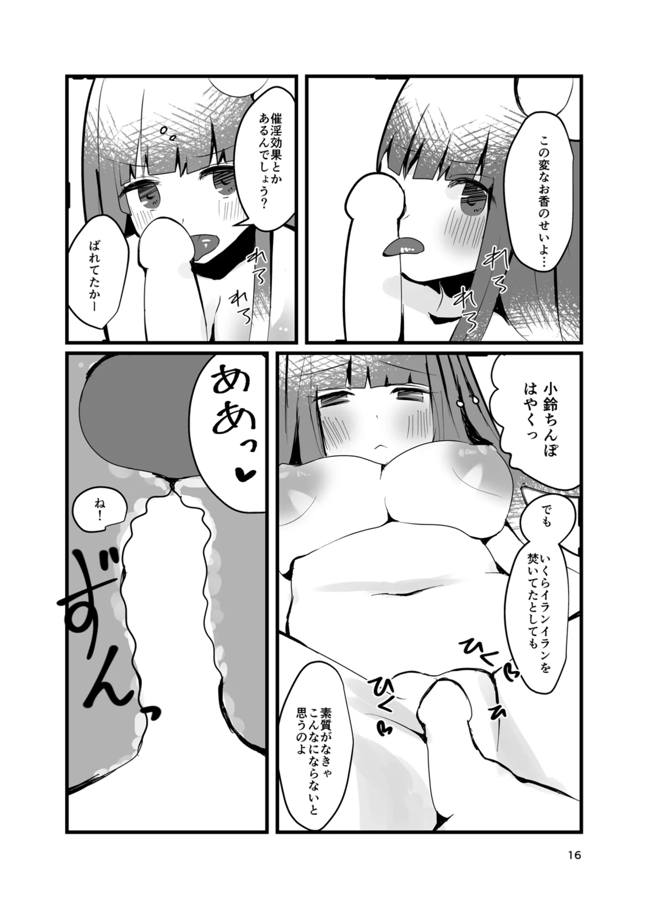 bibliophilia trip Page.15