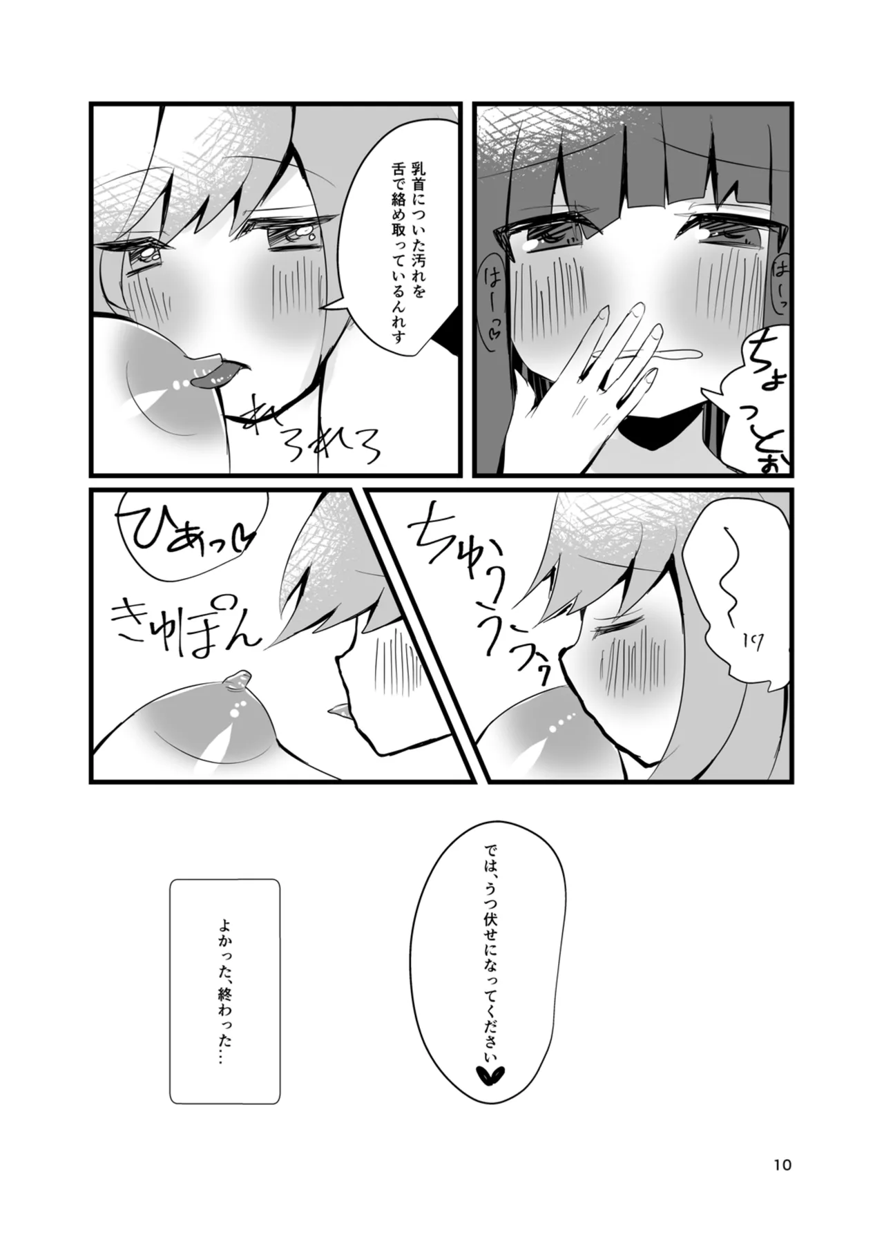 bibliophilia trip Page.9