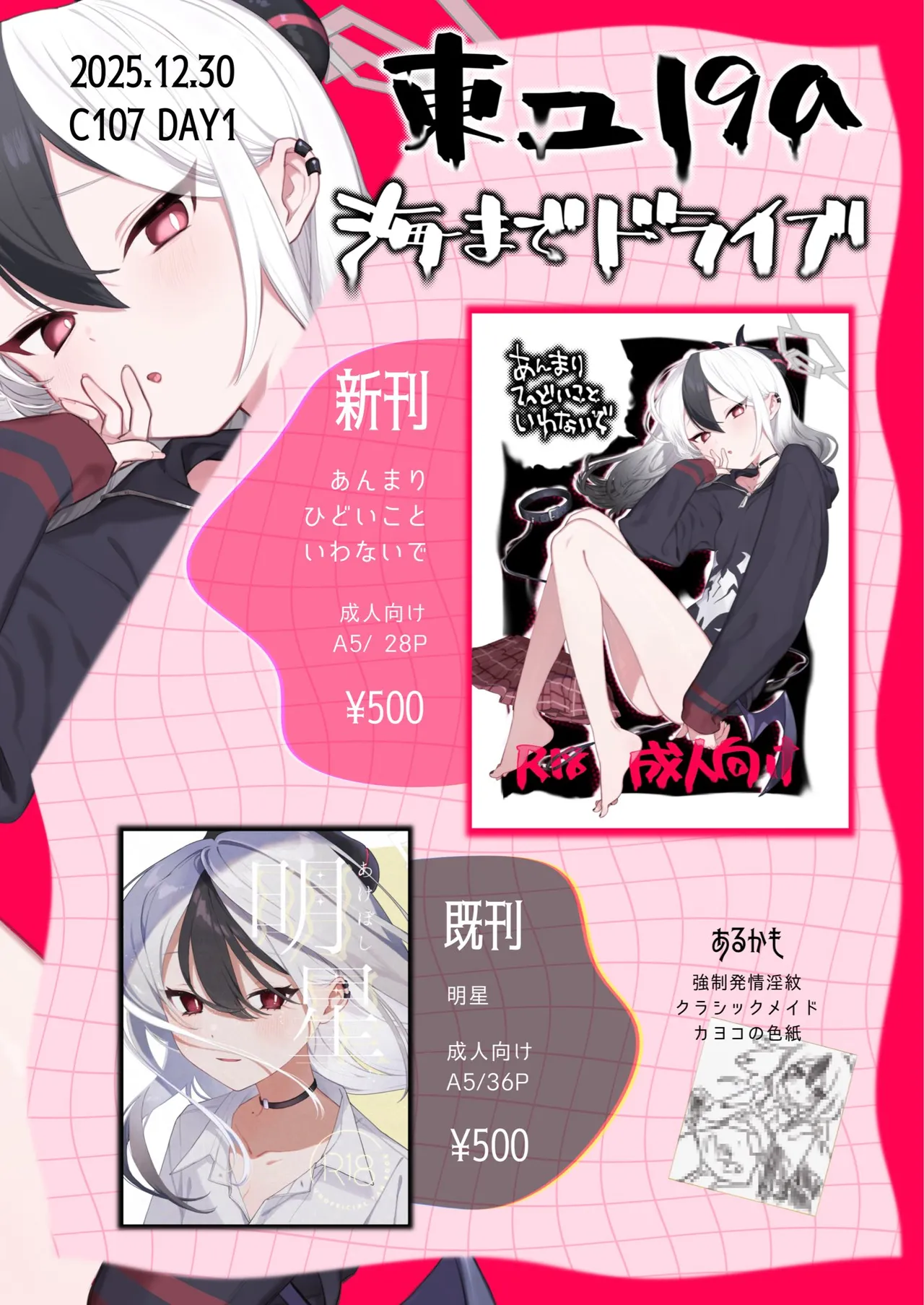 あんまりひどいこといわないで Page.31