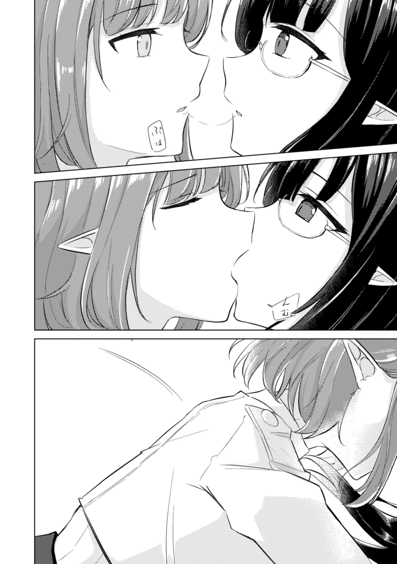 群青は空夜に解ける Page.22