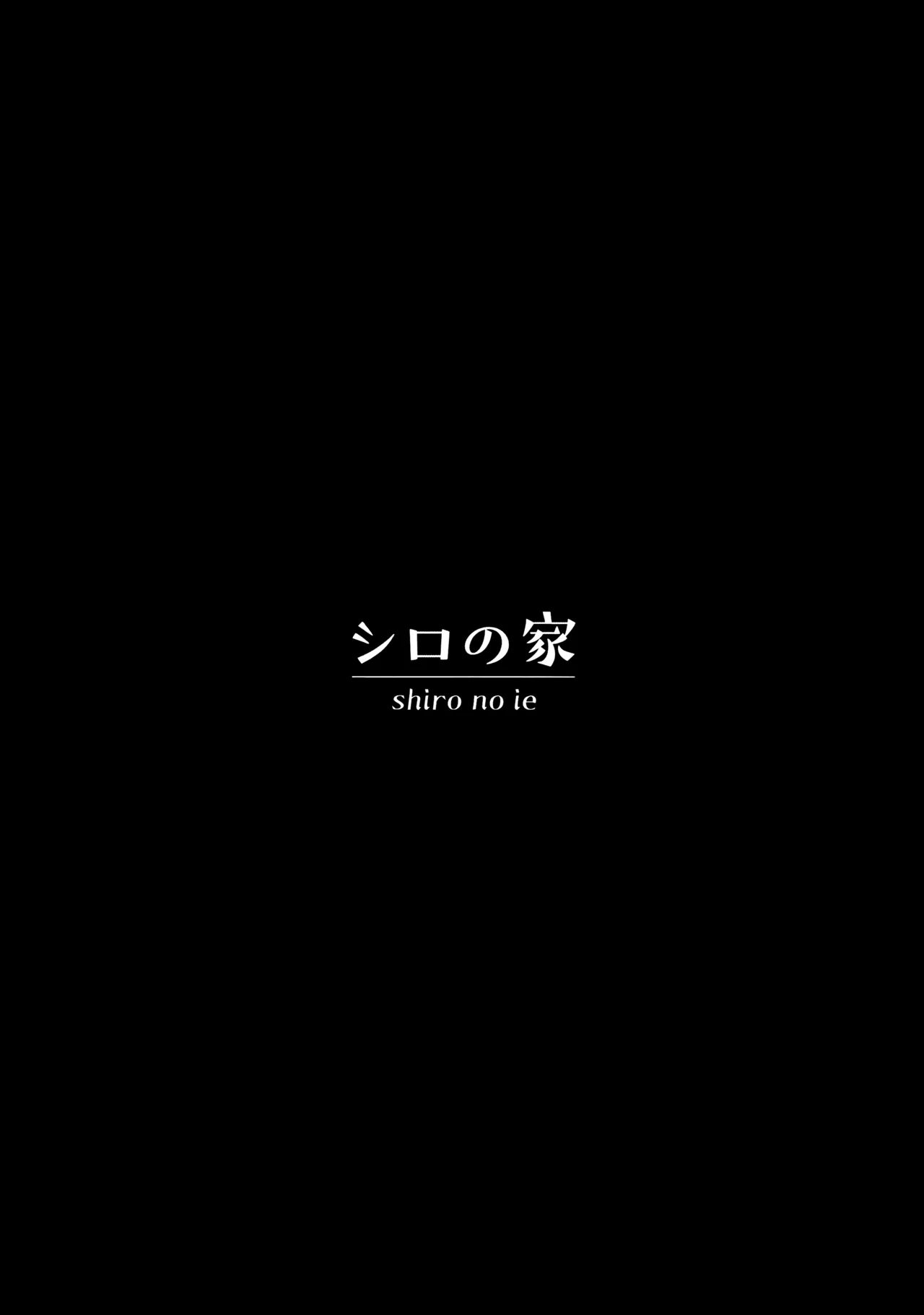 虜の人 Page.30