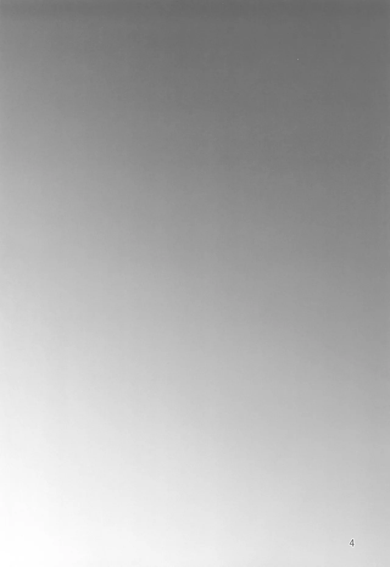 暗夜黎明 Page.4