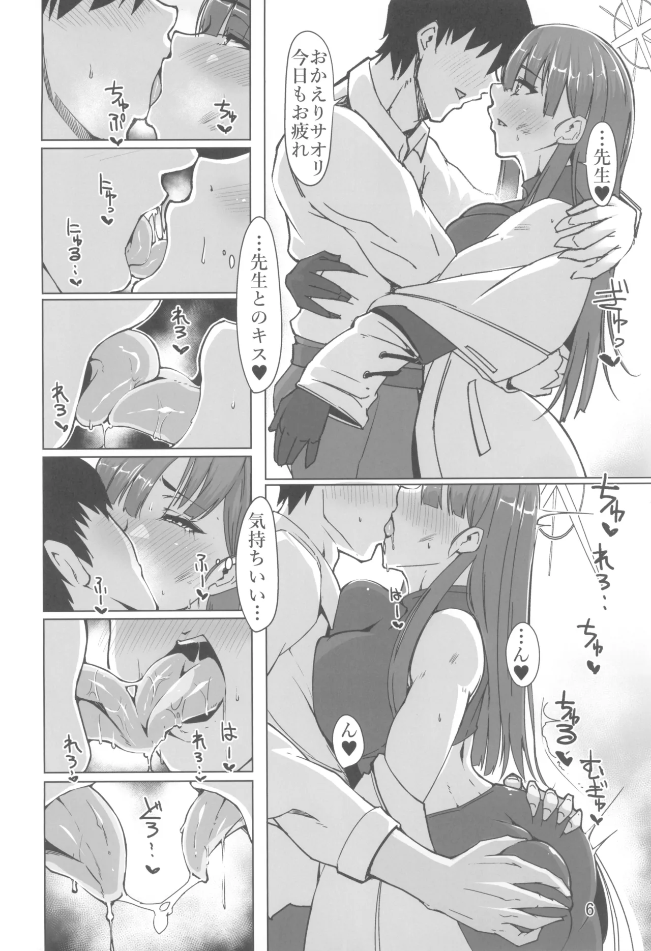暗夜黎明 Page.6