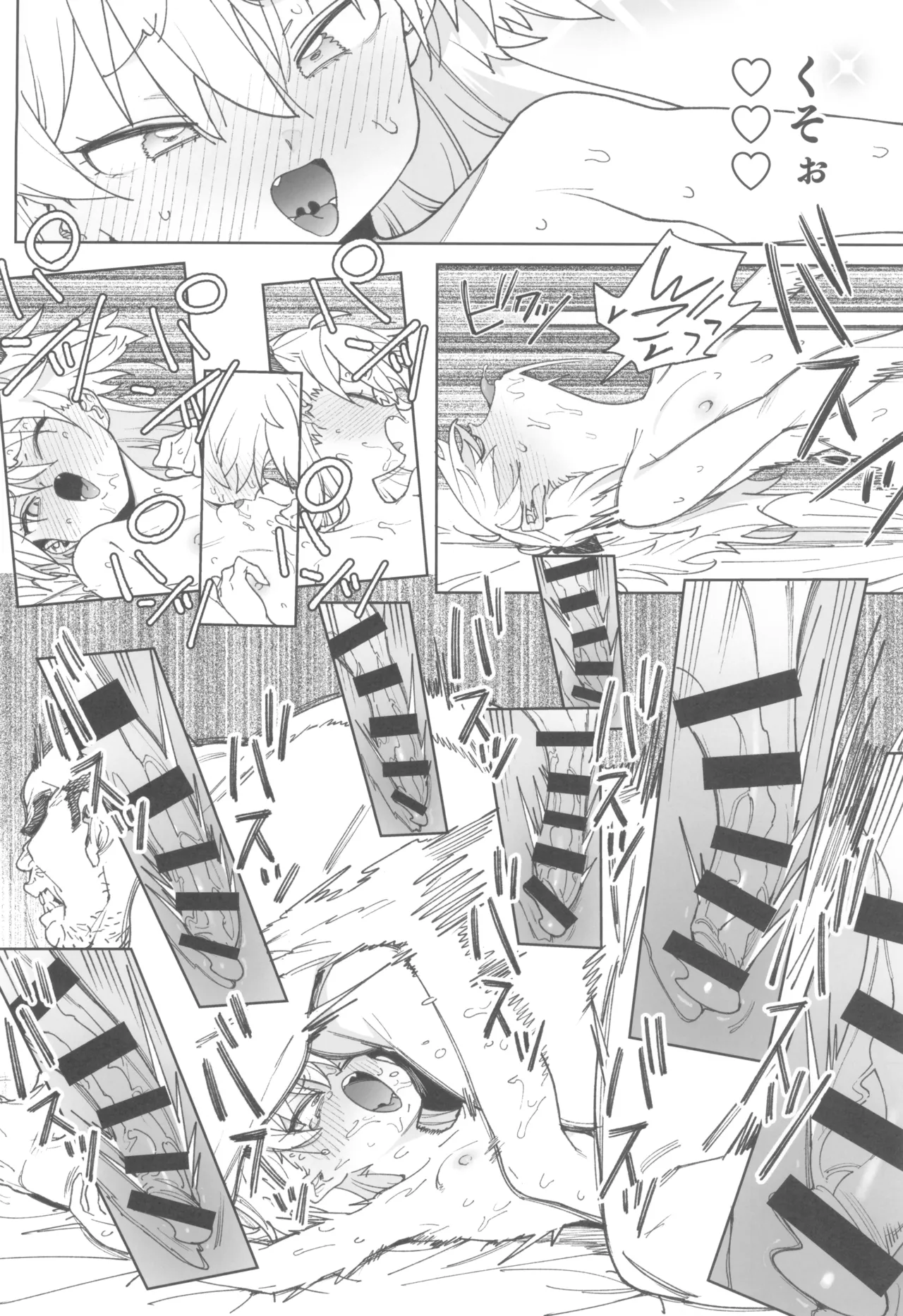 おまんこ思考の天才少女はやがて「全て」を捧げてしまう Page.24