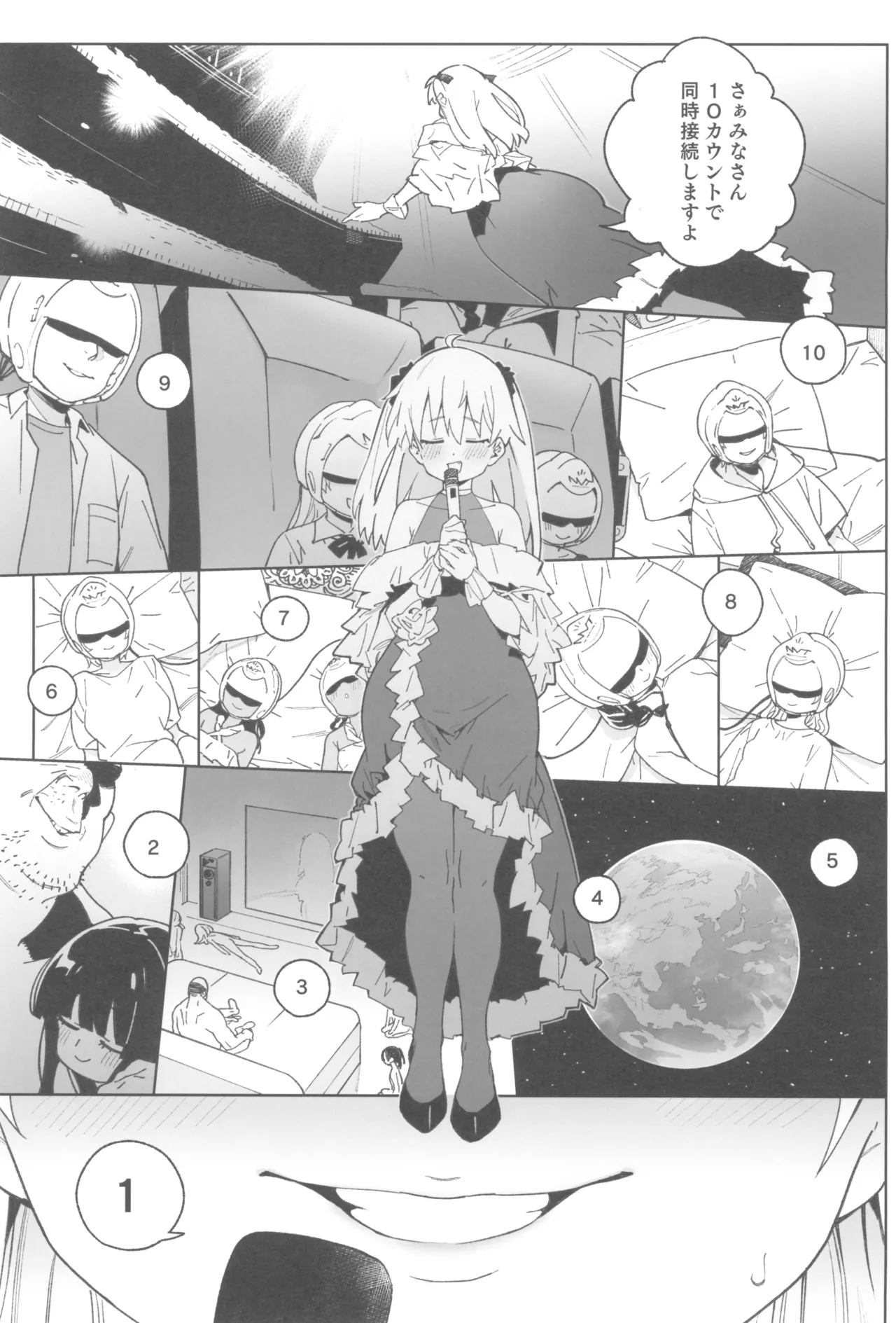 おまんこ思考の天才少女はやがて「全て」を捧げてしまう Page.61