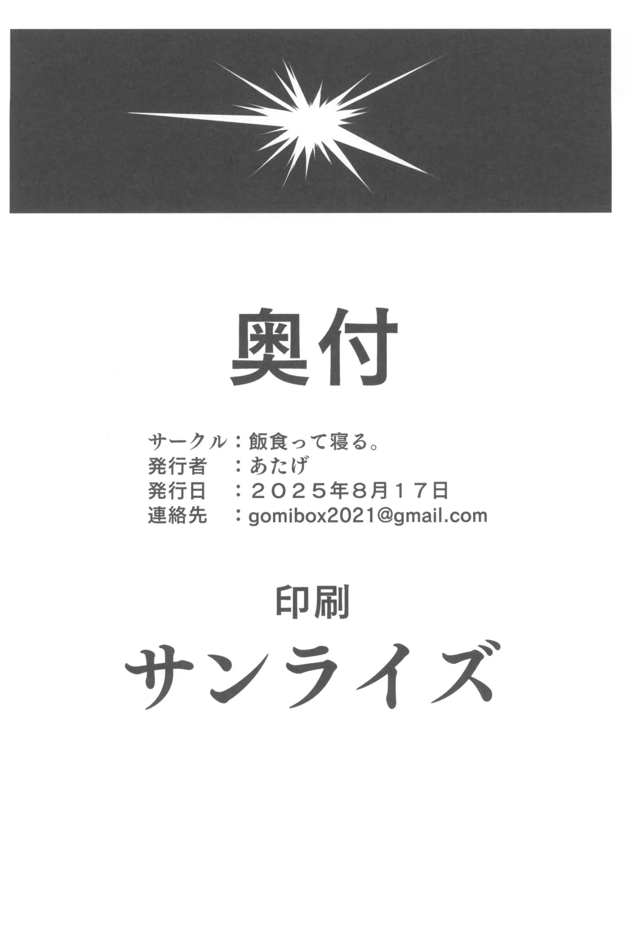 おまんこ思考の天才少女はやがて「全て」を捧げてしまう Page.62