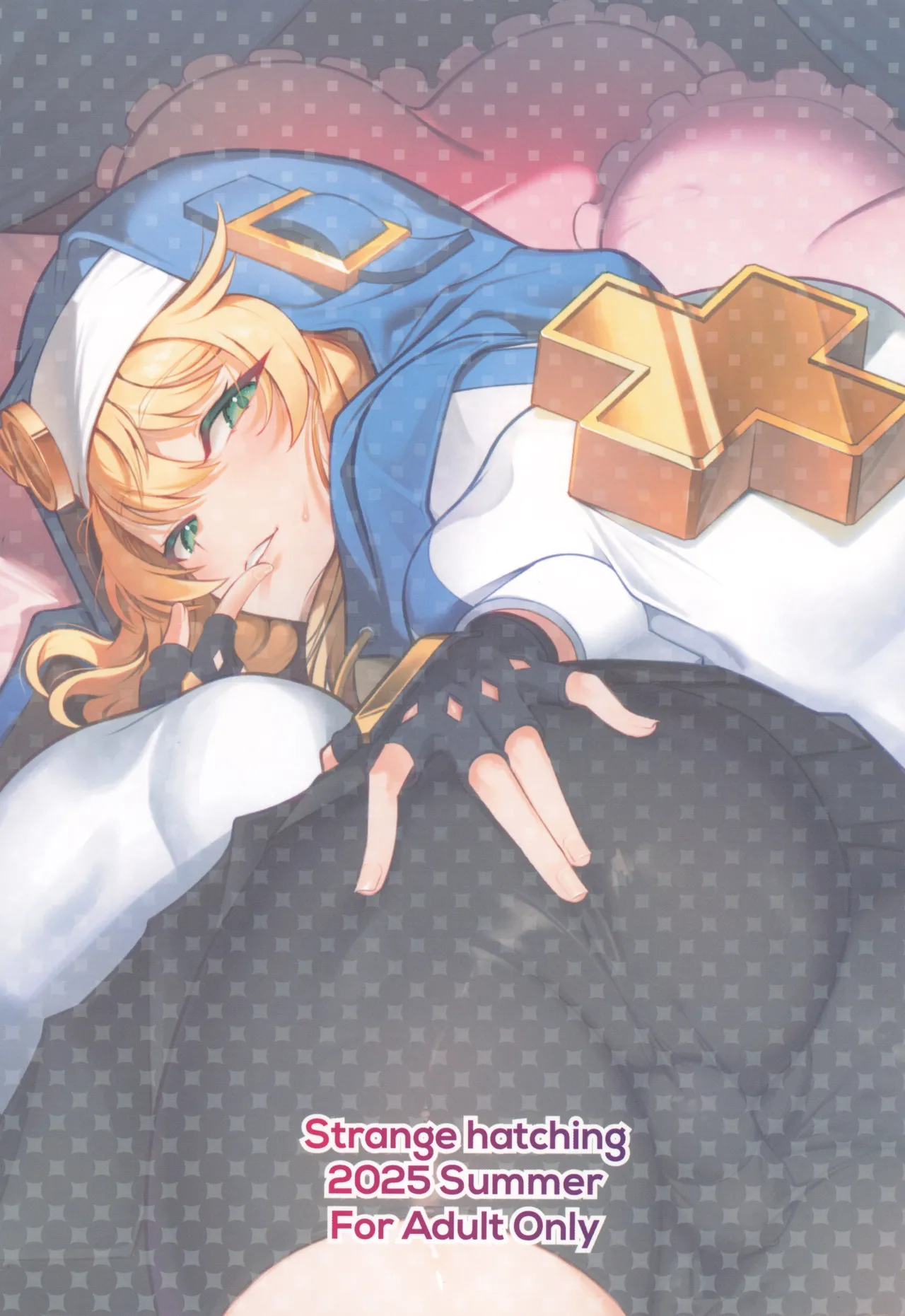 憧れのブリジットおねえちゃんに喰べられたボク Page.24
