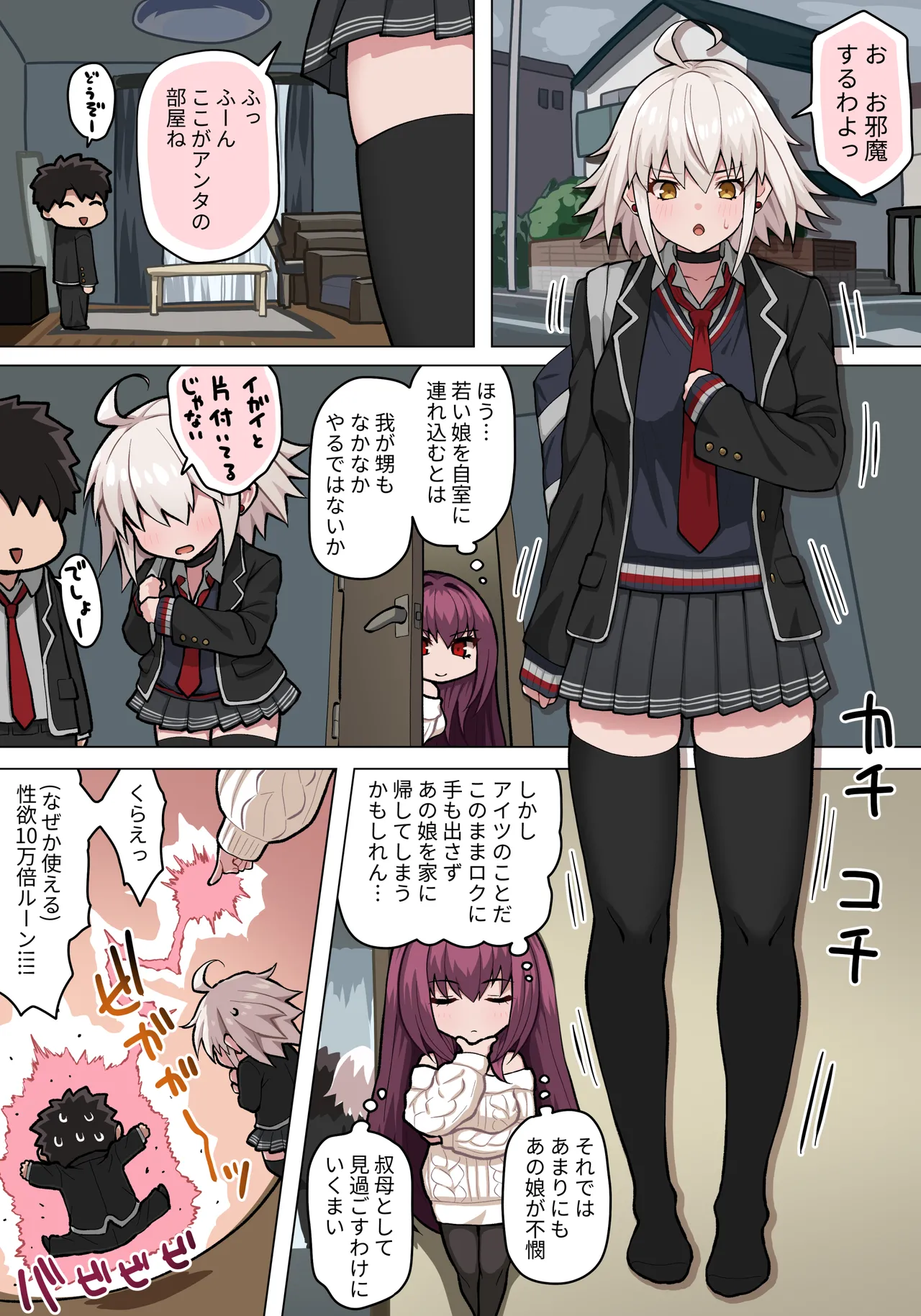 ジャンヌ折田とえっち