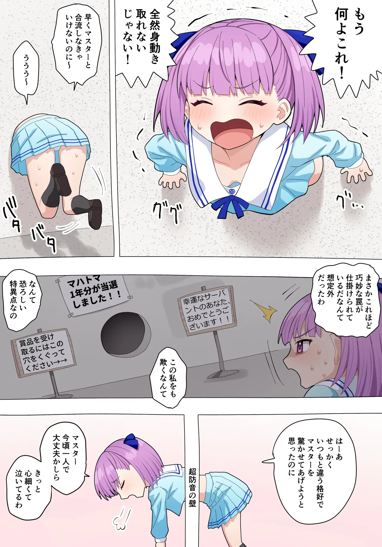 壁尻エレナ