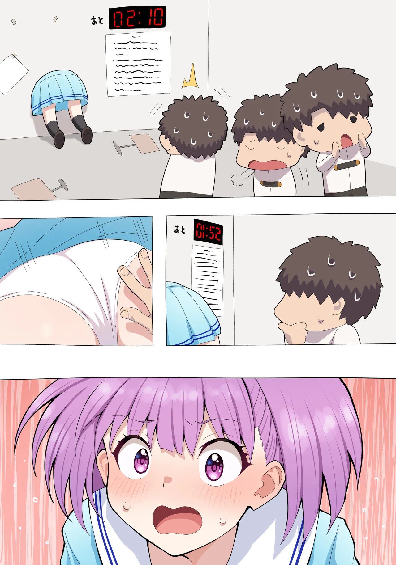 壁尻エレナ Page.9
