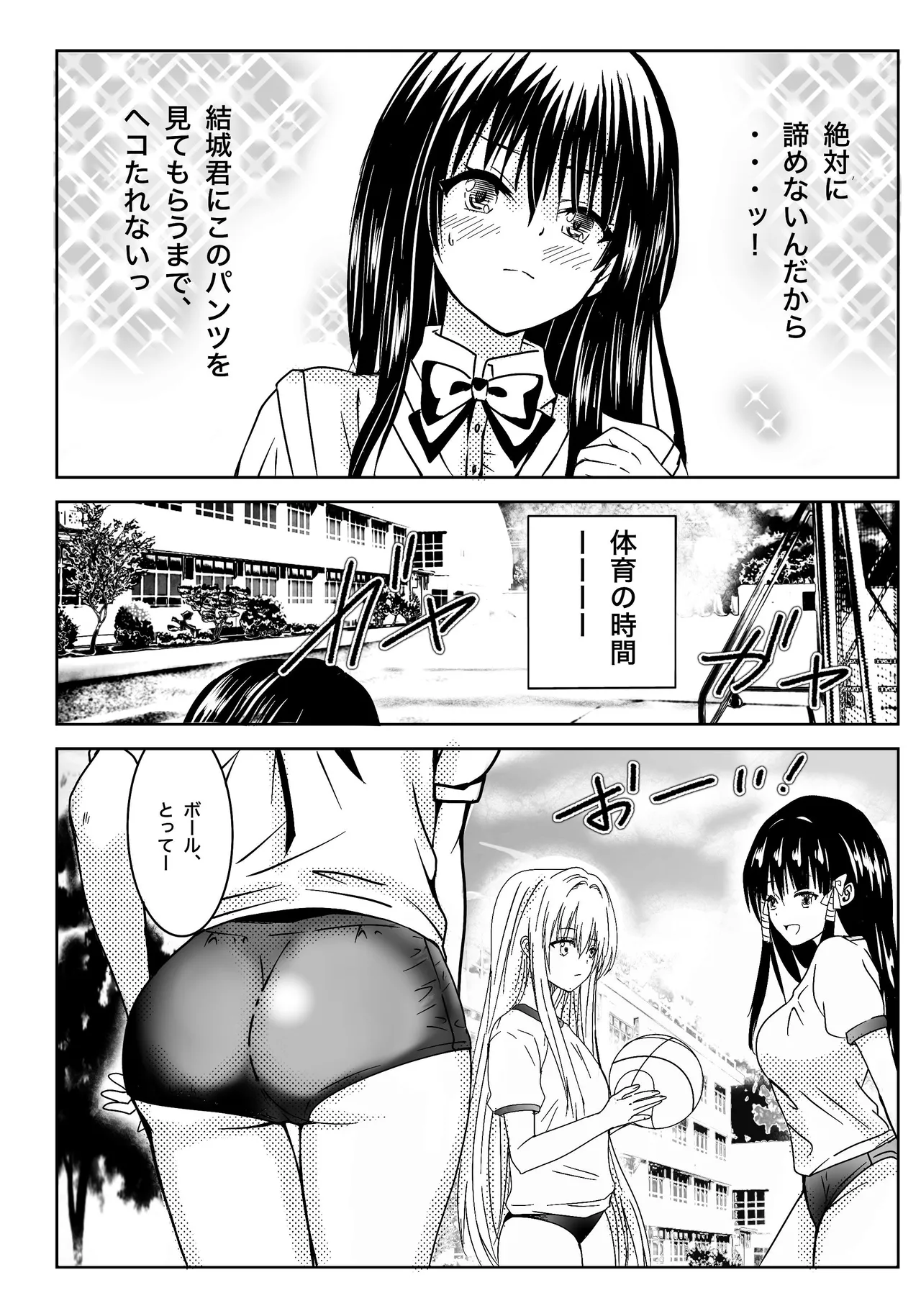 恋の恥はかき捨て Page.15