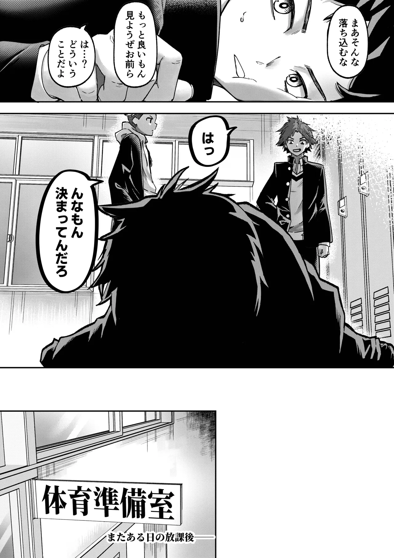 巨乳JK眠らせておっぱいをもてあそぶ Page.10