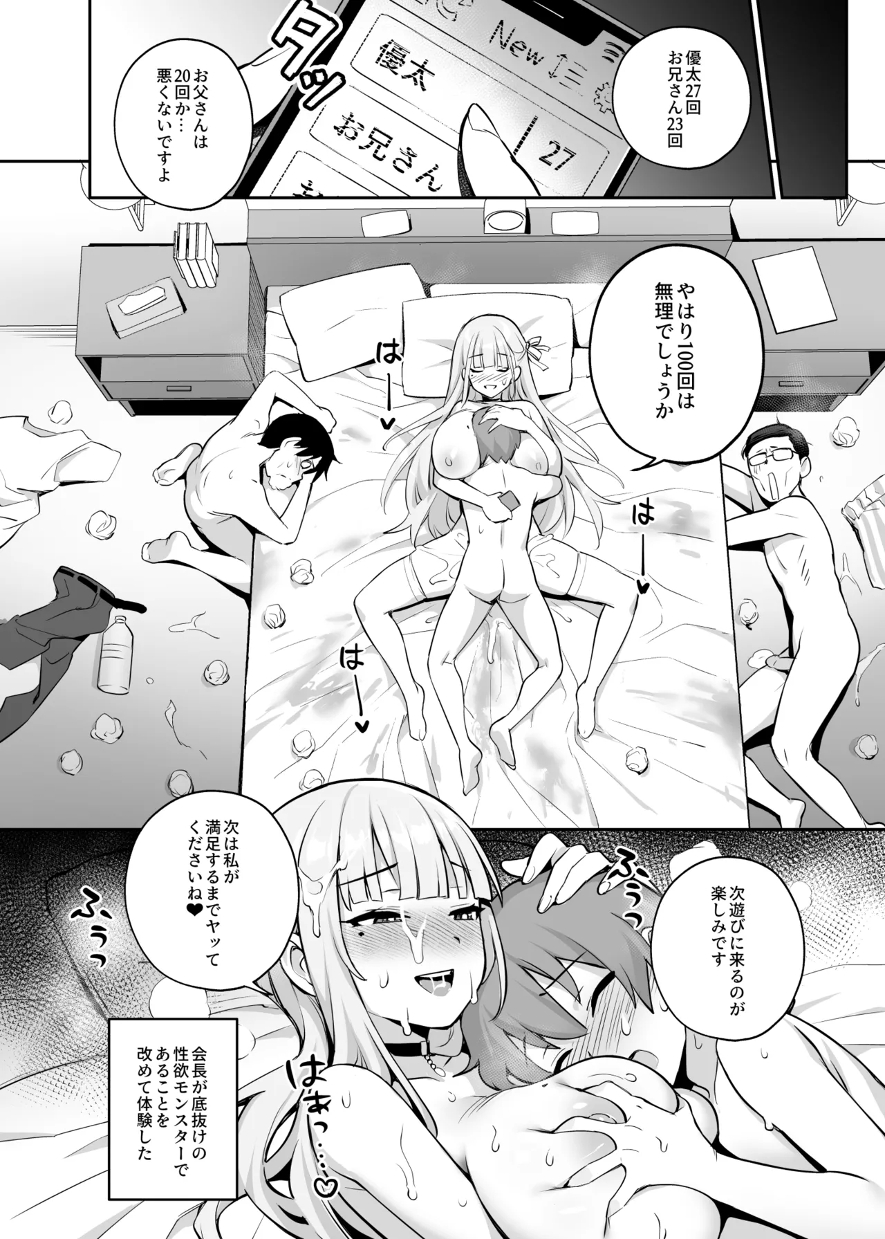Original Comics 0-15 Page.110