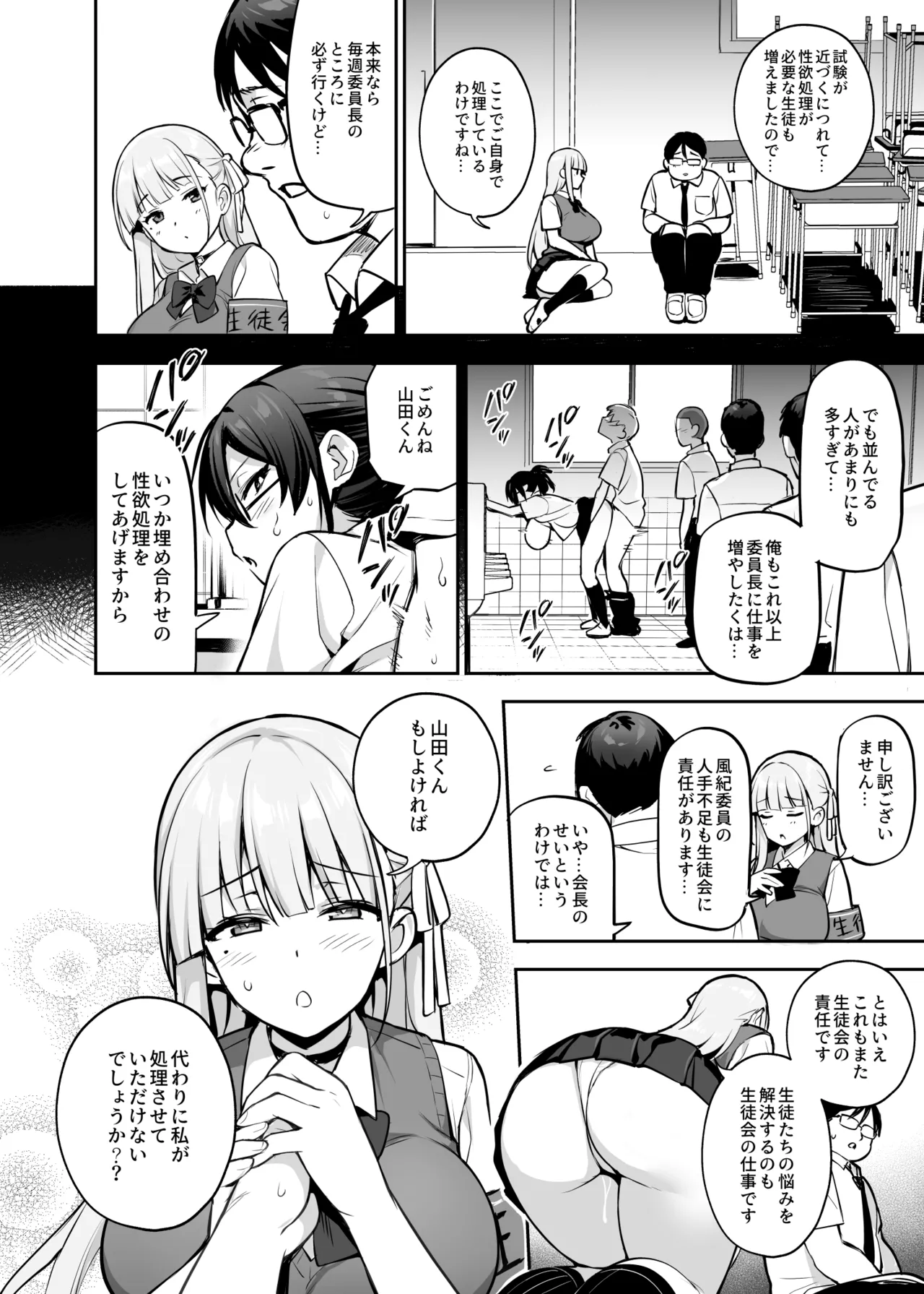 Original Comics 0-15 Page.112