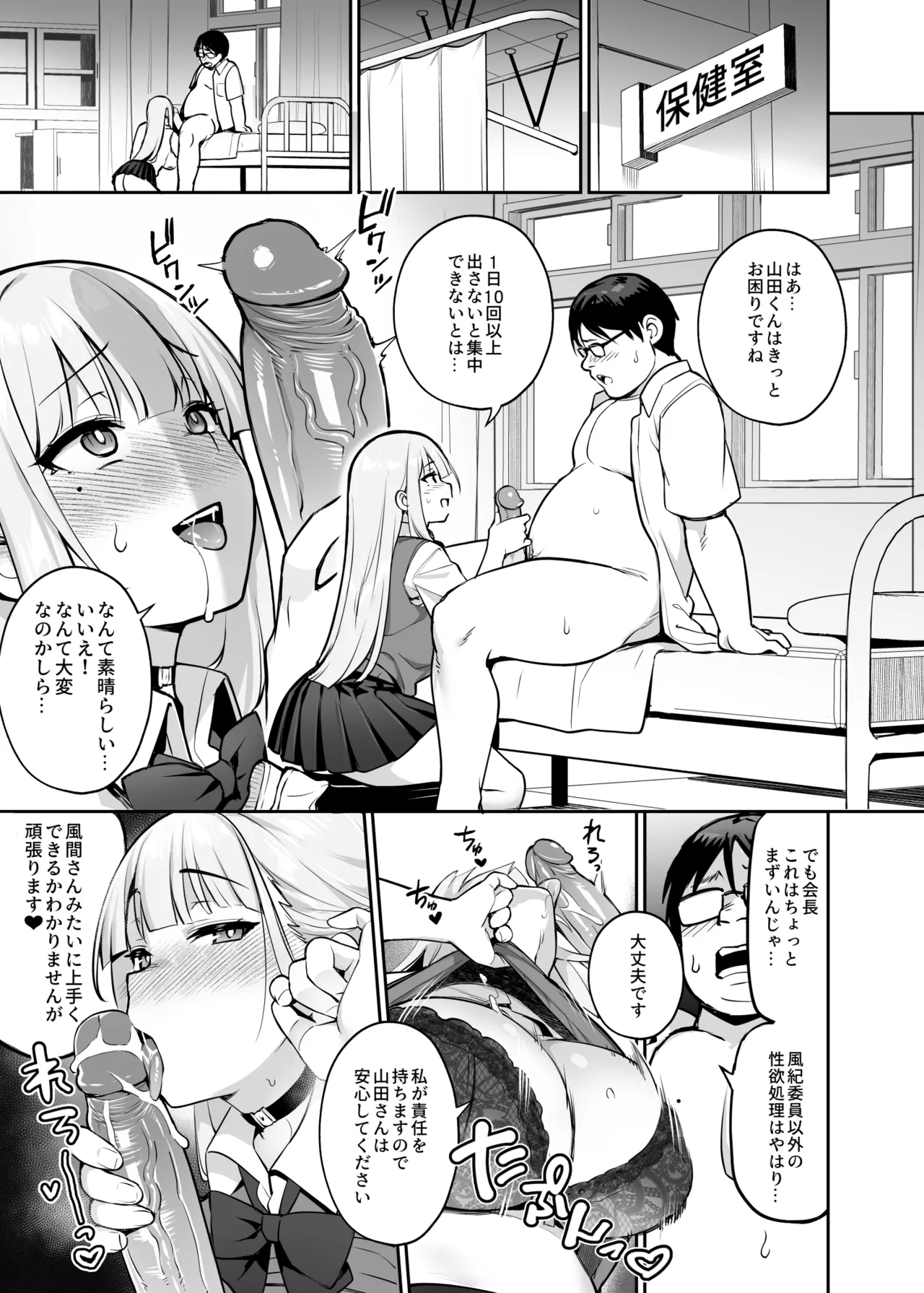 Original Comics 0-15 Page.113