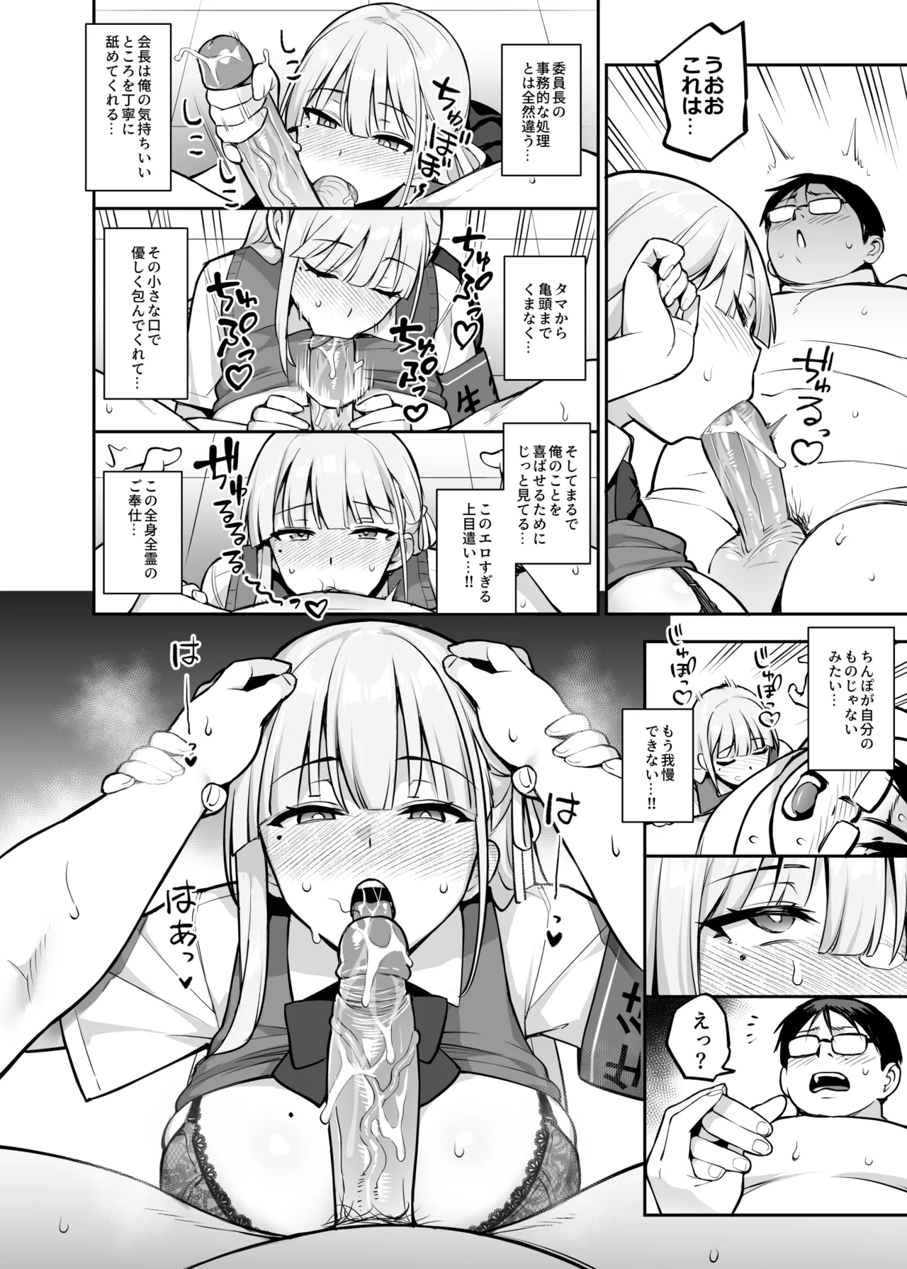 Original Comics 0-15 Page.114